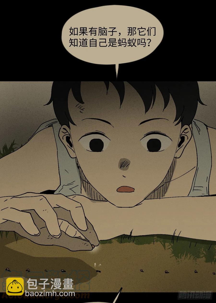 🍸怪奇笔记（怪奇脑洞集） 他和她（4） 第7页