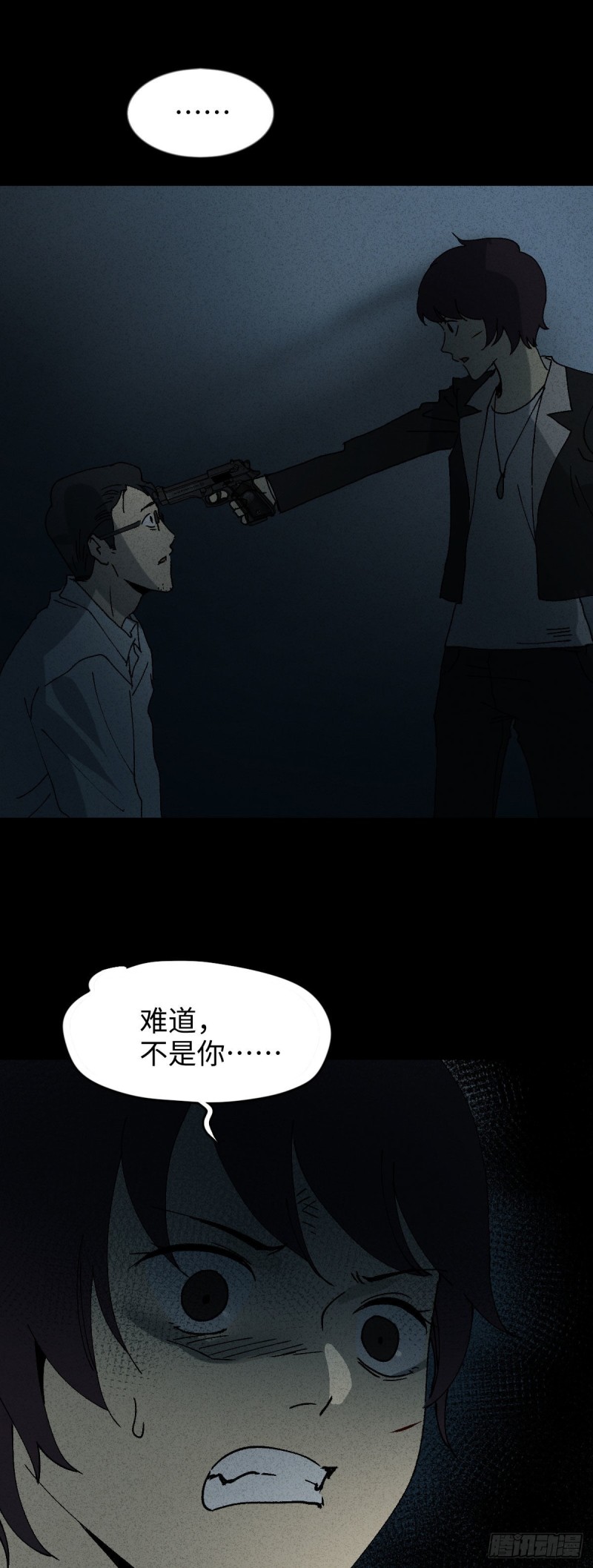 🍸怪奇笔记（怪奇脑洞集） 他和她（6） 第11页