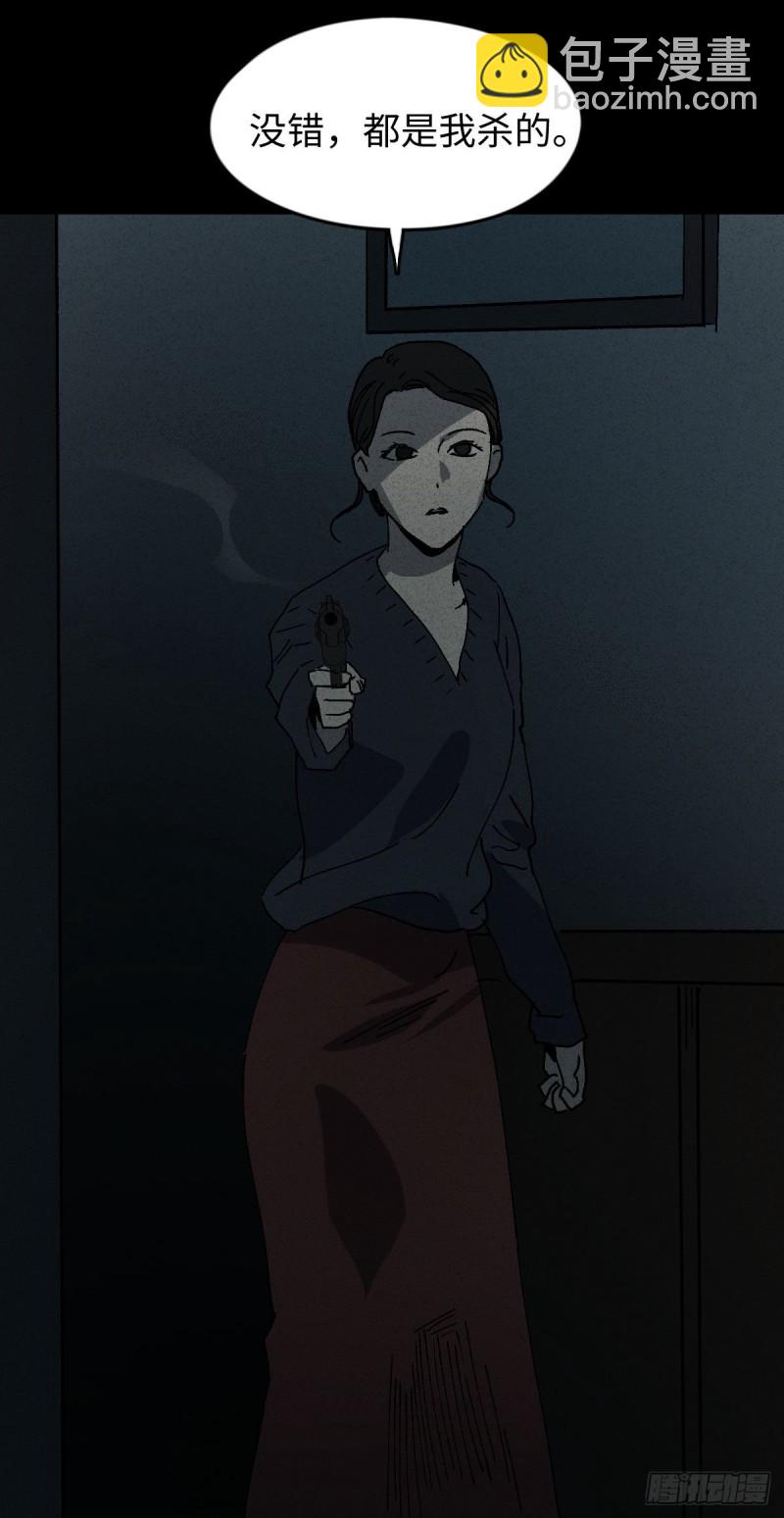 🍸怪奇笔记（怪奇脑洞集） 他和她（6） 第13页