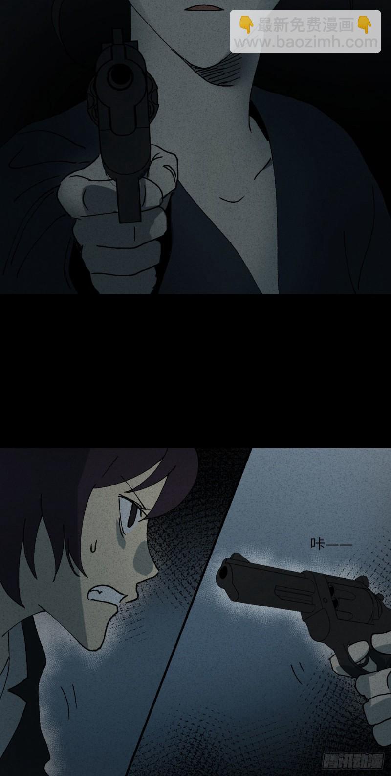 🍸怪奇笔记（怪奇脑洞集） 他和她（6） 第16页
