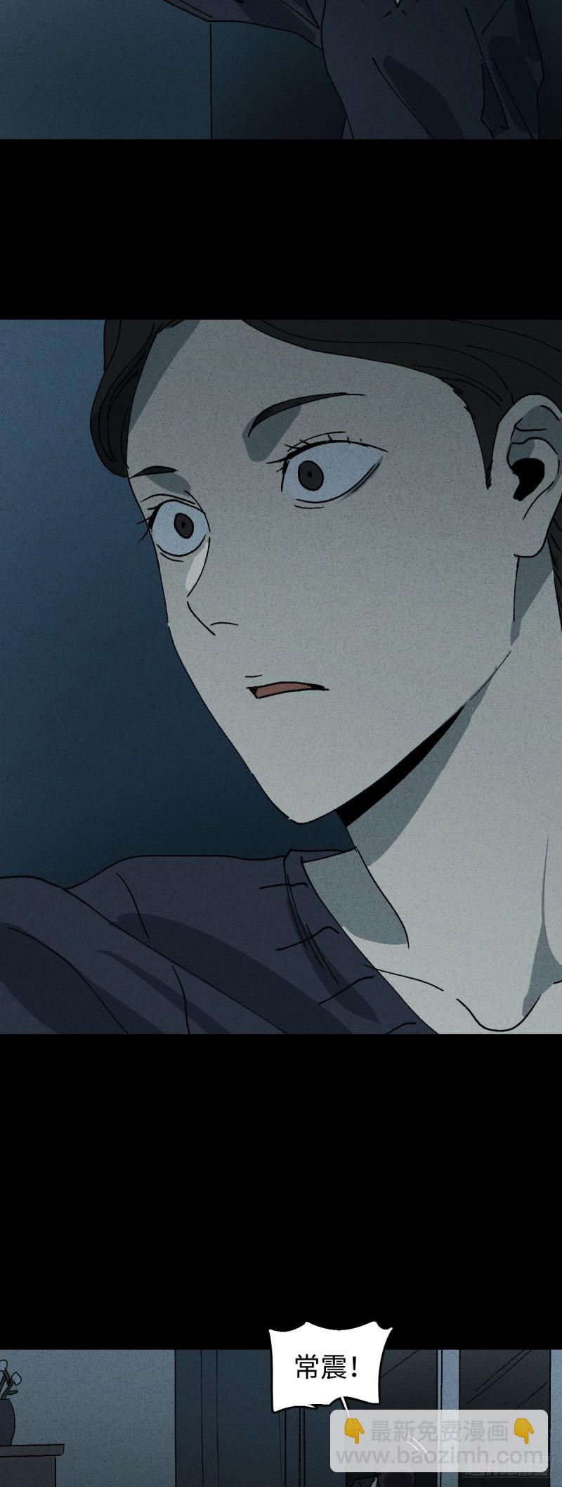 🍸怪奇笔记（怪奇脑洞集） 他和她（6） 第19页