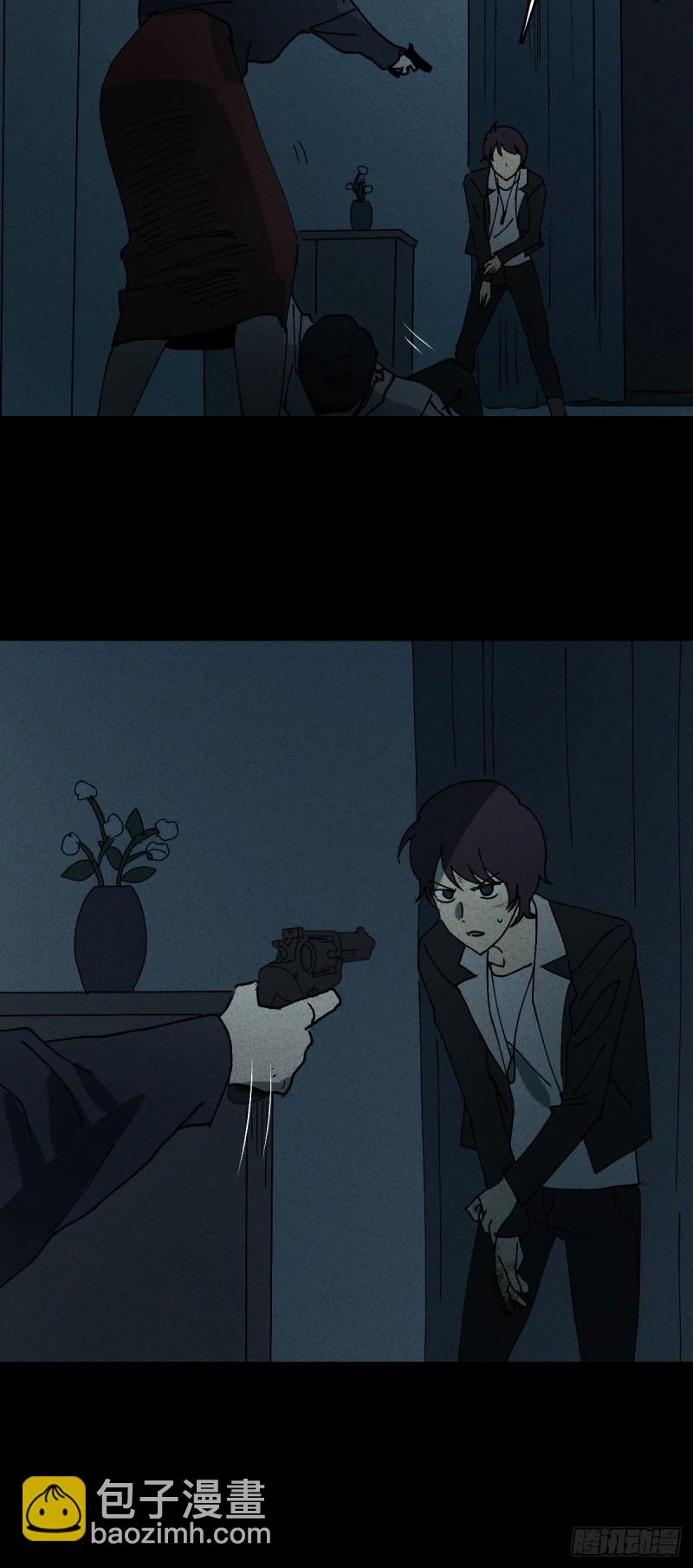 🍸怪奇笔记（怪奇脑洞集） 他和她（6） 第24页