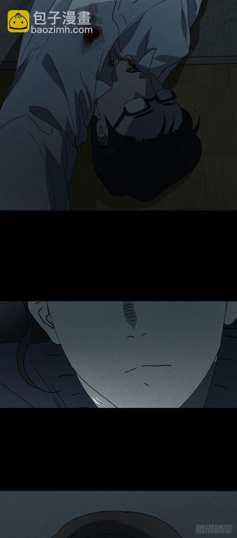 🍸怪奇笔记（怪奇脑洞集） 他和她（6） 第27页