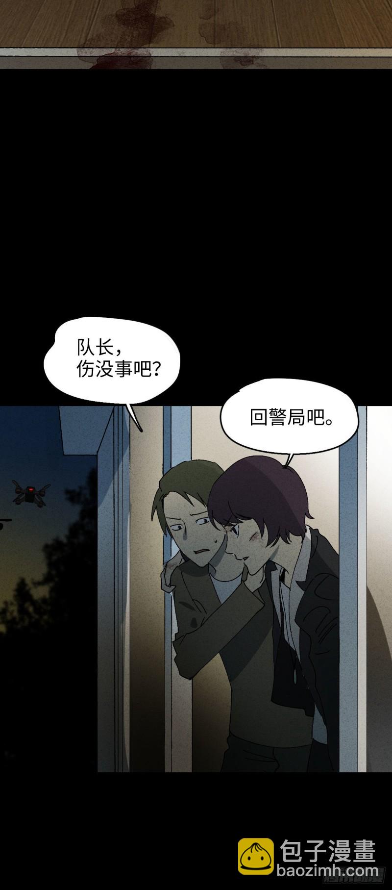 🍸怪奇笔记（怪奇脑洞集） 他和她（6） 第36页