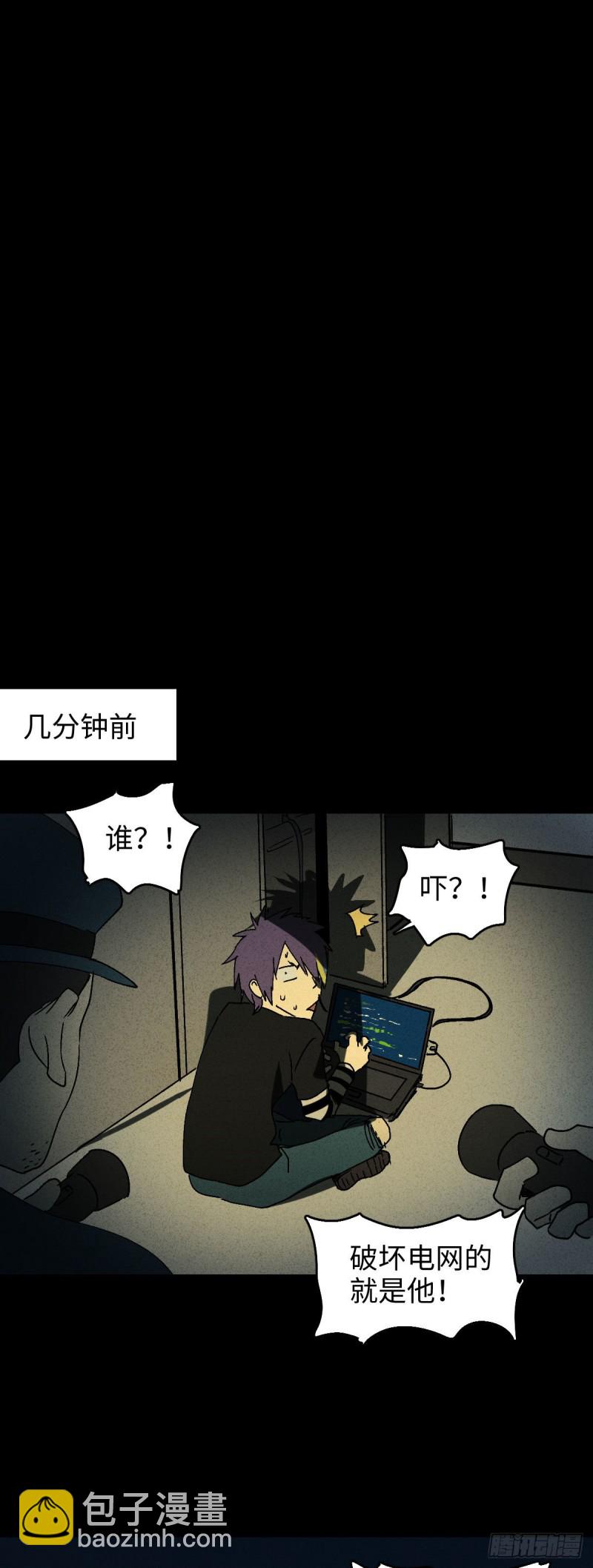 🍸怪奇笔记（怪奇脑洞集） 他和她（6） 第37页