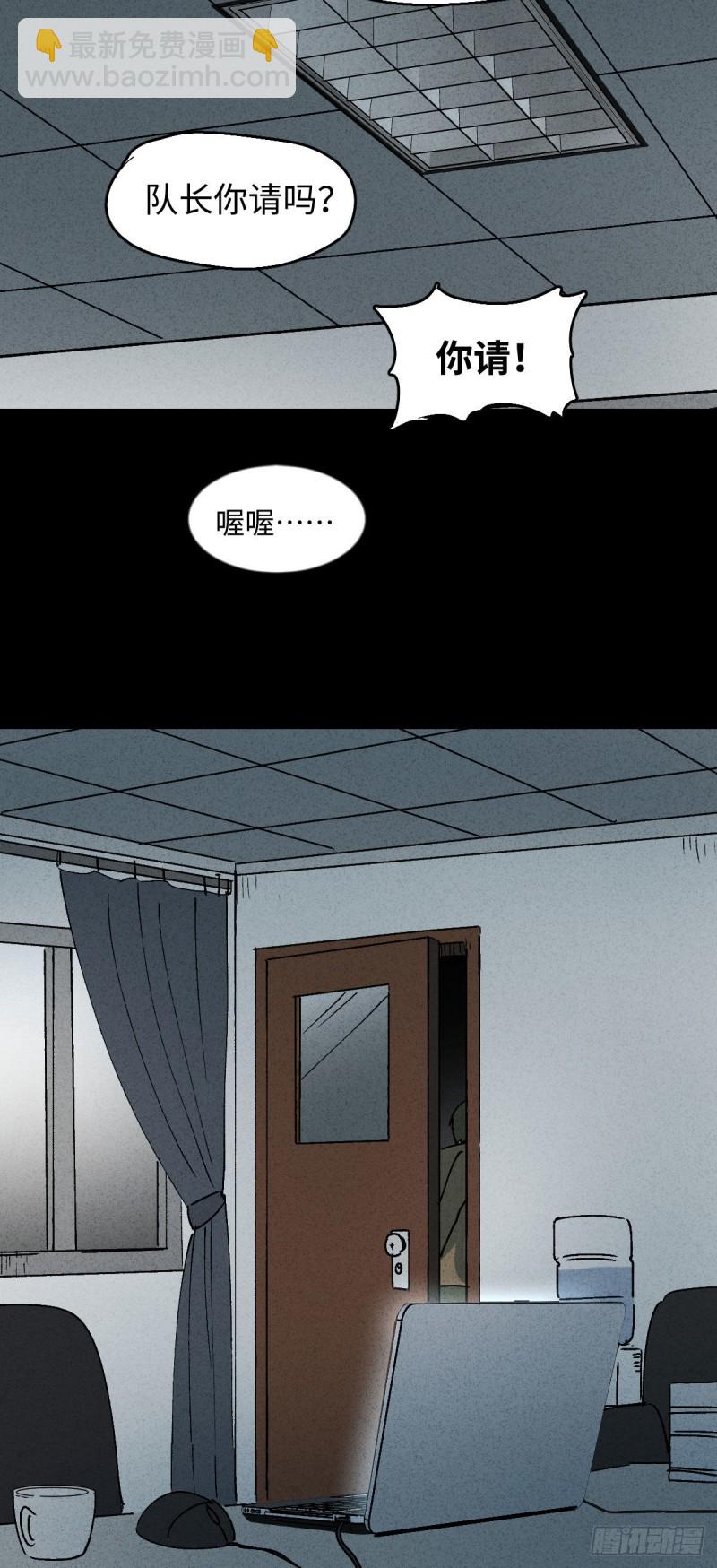 🍸怪奇笔记（怪奇脑洞集） 他和她（6） 第42页