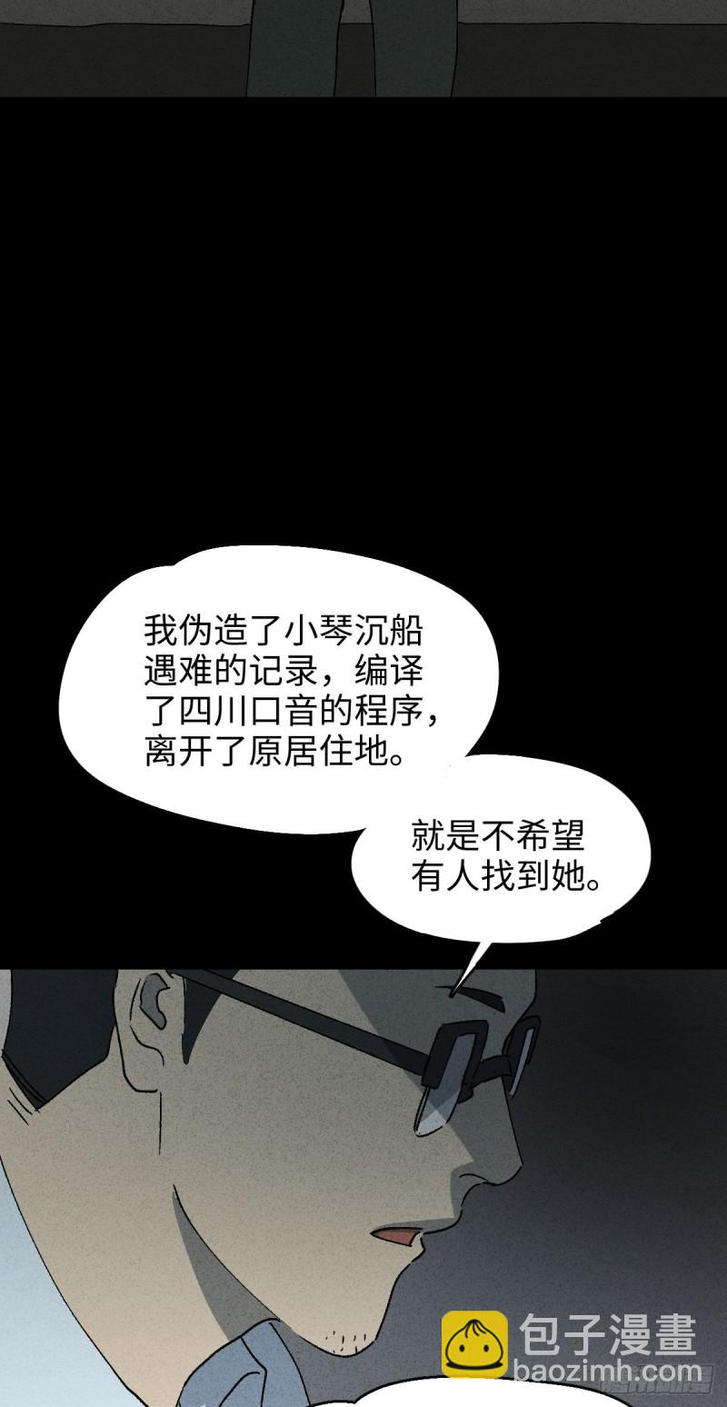 🍸怪奇笔记（怪奇脑洞集） 他和她（6） 第5页