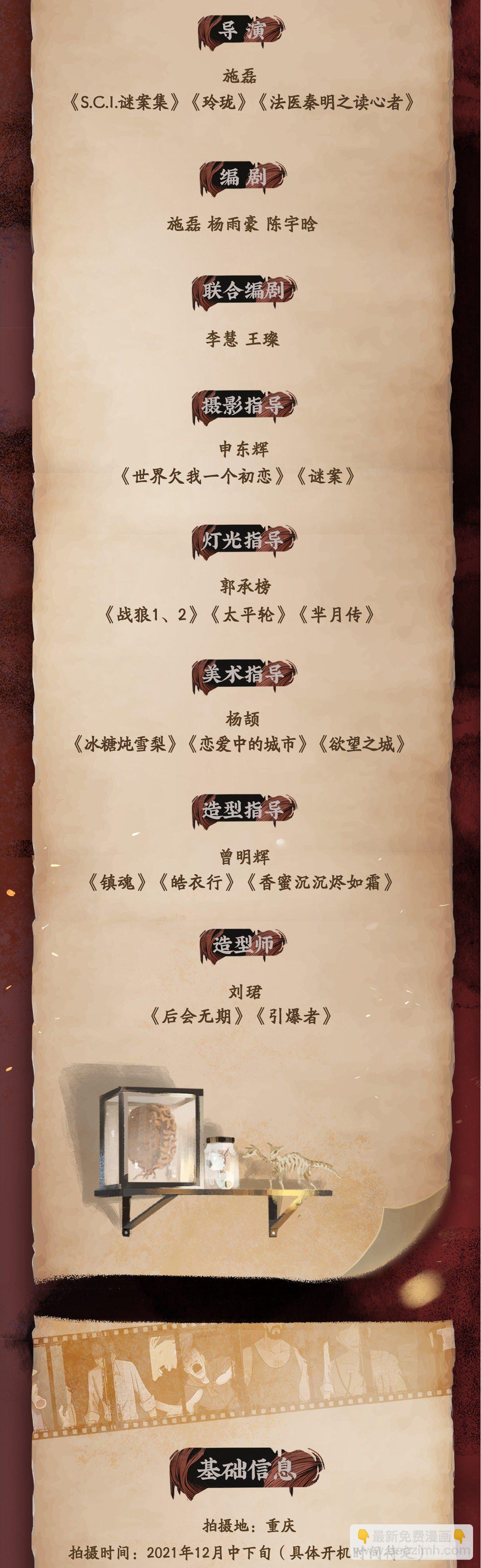 🍸怪奇笔记（怪奇脑洞集） 《怪奇笔记》漫改进行中！ 第2页