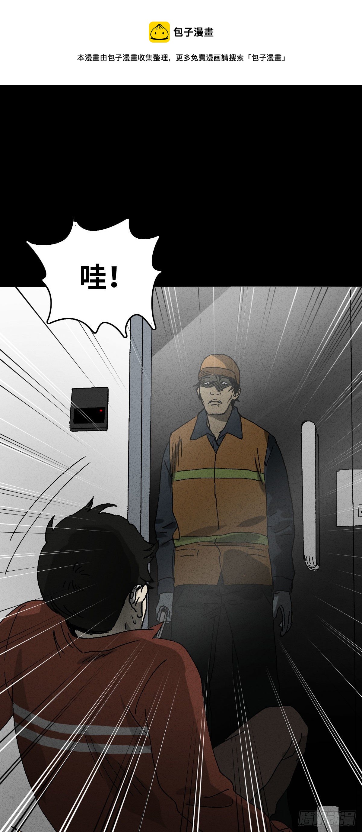 🍸怪奇笔记（怪奇脑洞集） 无声的对白（3） 第1页