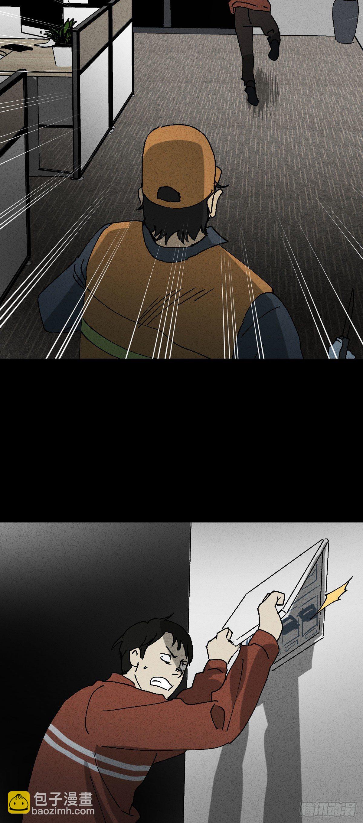 🍸怪奇笔记（怪奇脑洞集） 无声的对白（3） 第10页