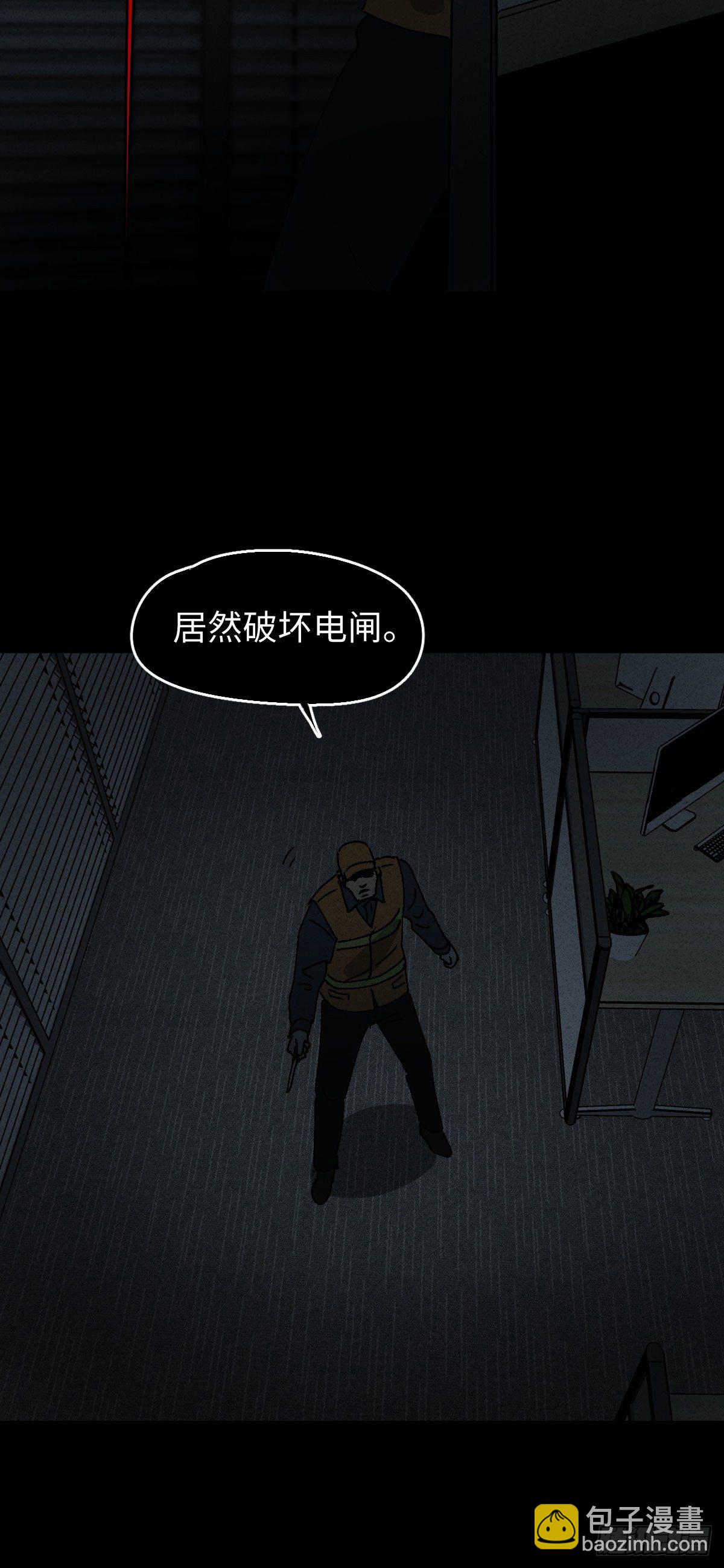 🍸怪奇笔记（怪奇脑洞集） 无声的对白（3） 第12页