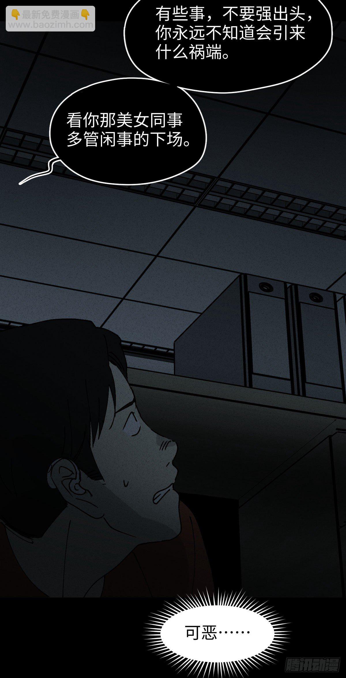 🍸怪奇笔记（怪奇脑洞集） 无声的对白（3） 第14页