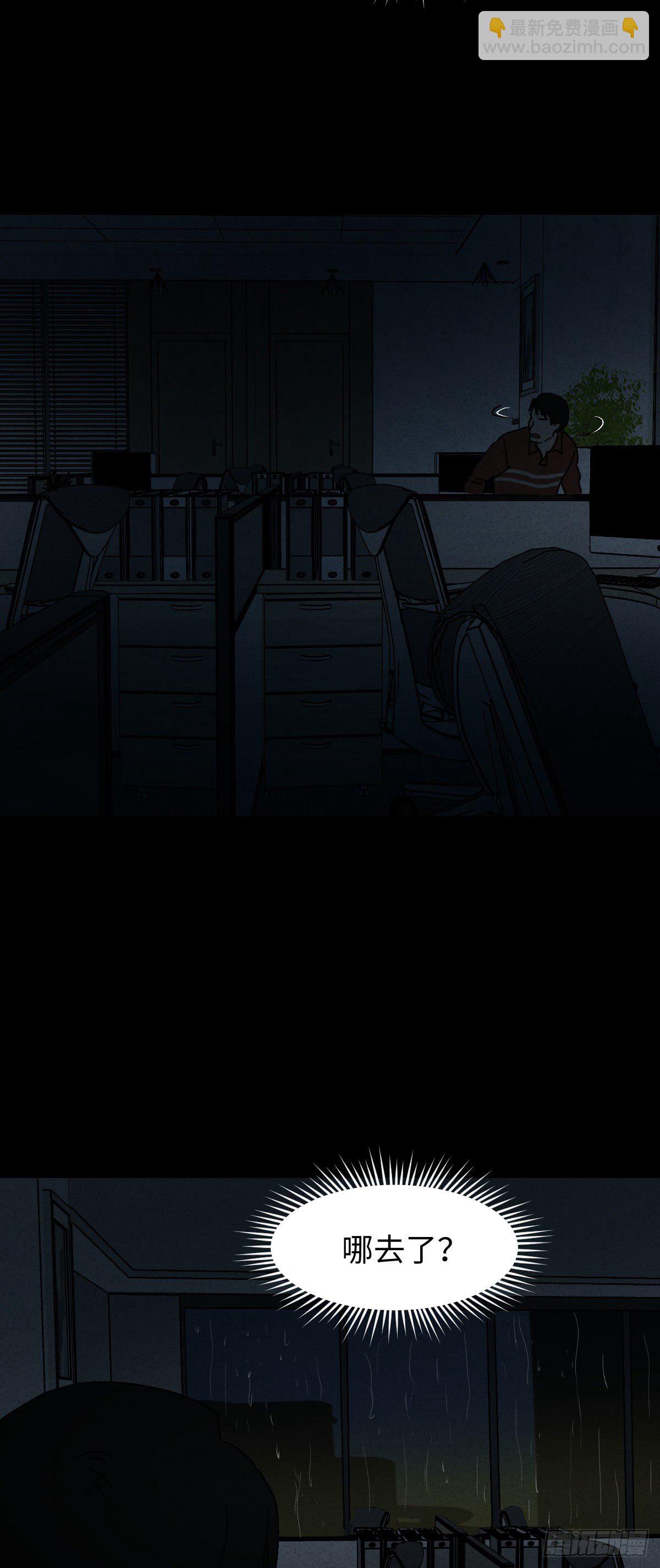🍸怪奇笔记（怪奇脑洞集） 无声的对白（3） 第15页
