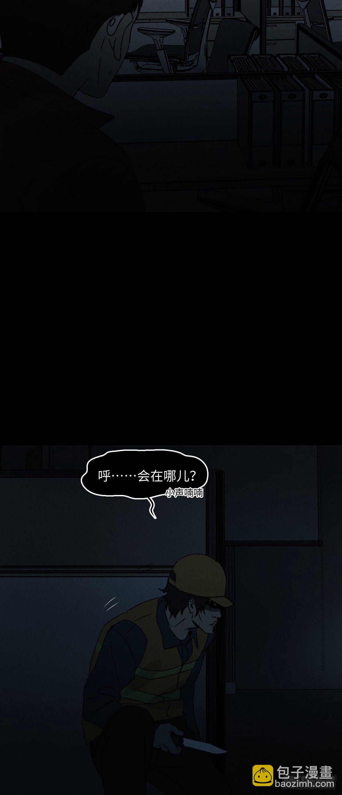 🍸怪奇笔记（怪奇脑洞集） 无声的对白（3） 第16页