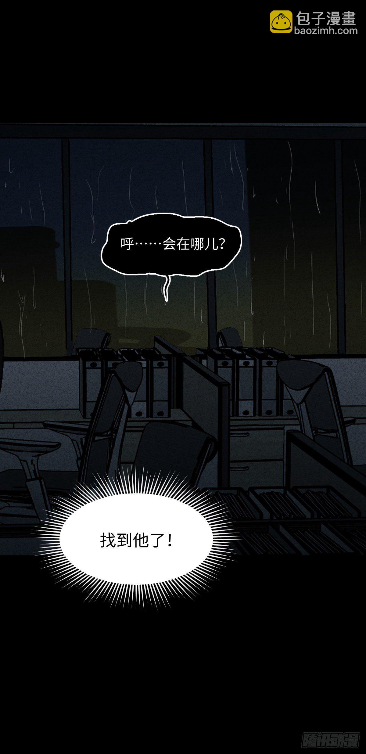 🍸怪奇笔记（怪奇脑洞集） 无声的对白（3） 第17页