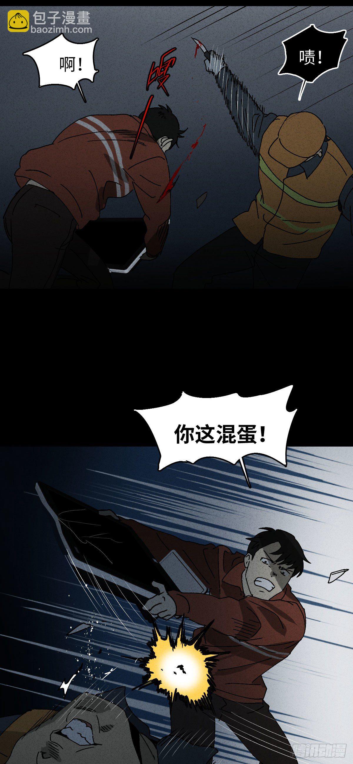 🍸怪奇笔记（怪奇脑洞集） 无声的对白（3） 第20页