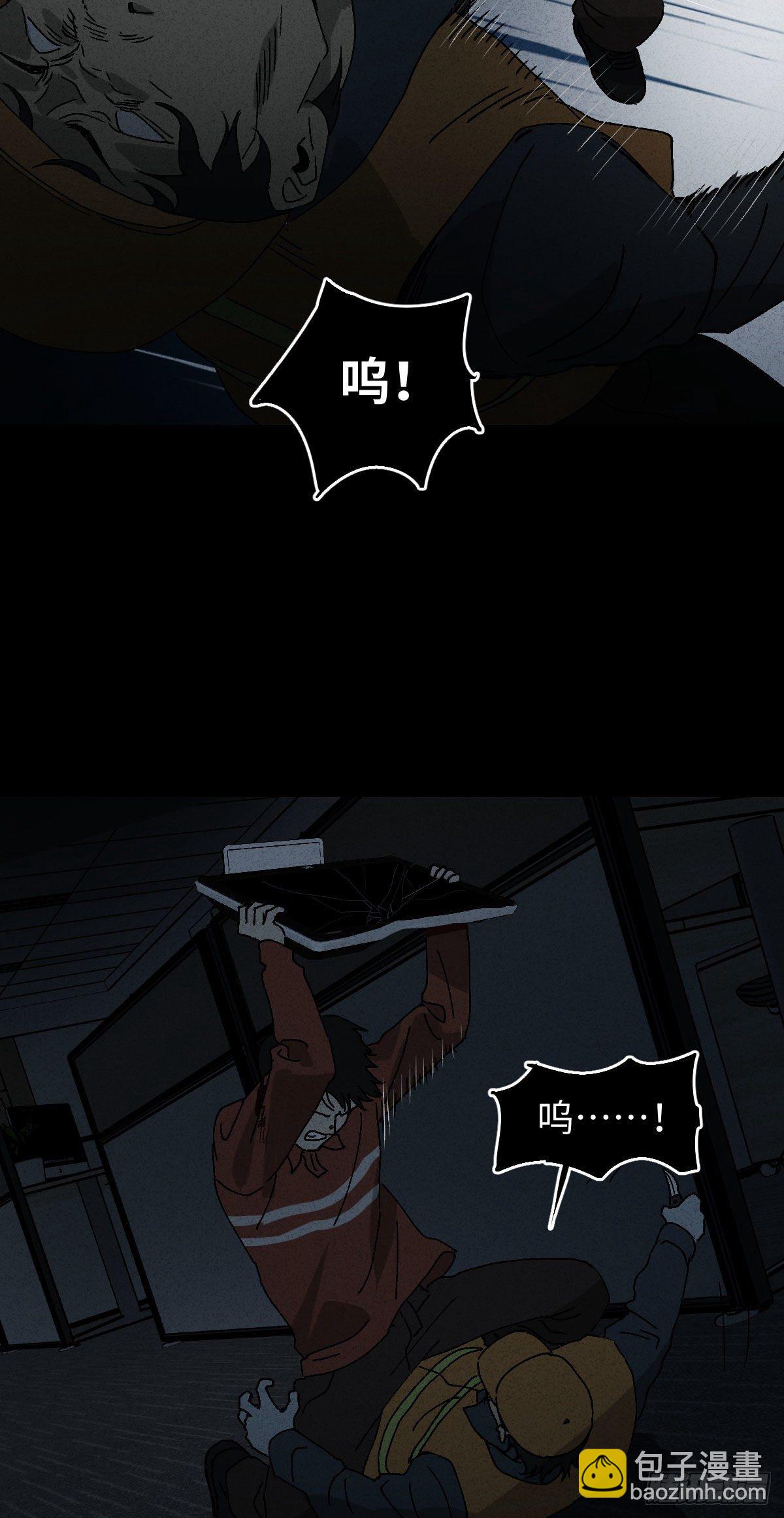 🍸怪奇笔记（怪奇脑洞集） 无声的对白（3） 第21页