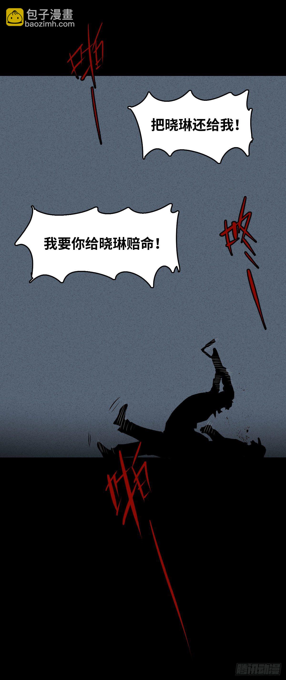 🍸怪奇笔记（怪奇脑洞集） 无声的对白（3） 第23页