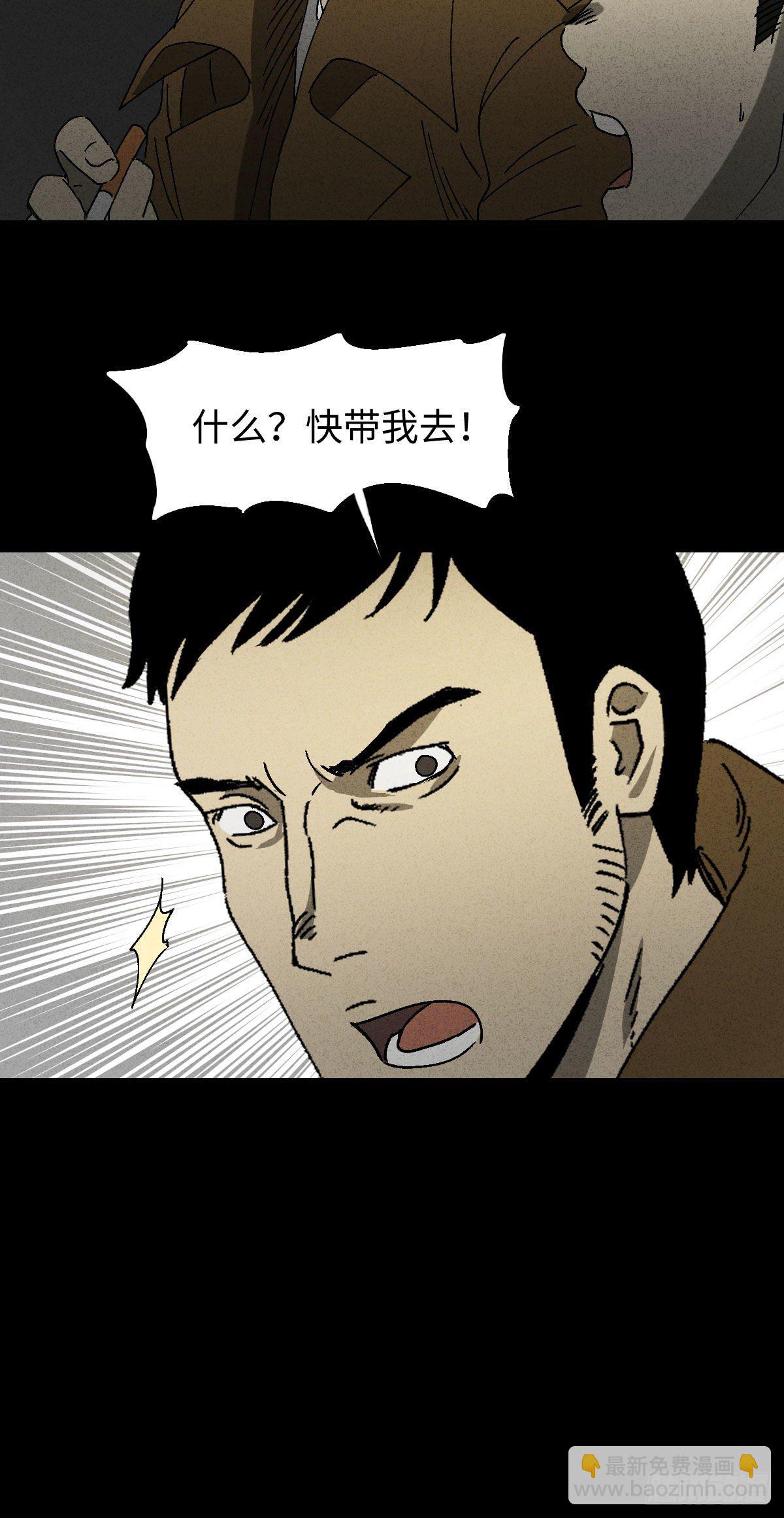 🍸怪奇笔记（怪奇脑洞集） 无声的对白（3） 第29页