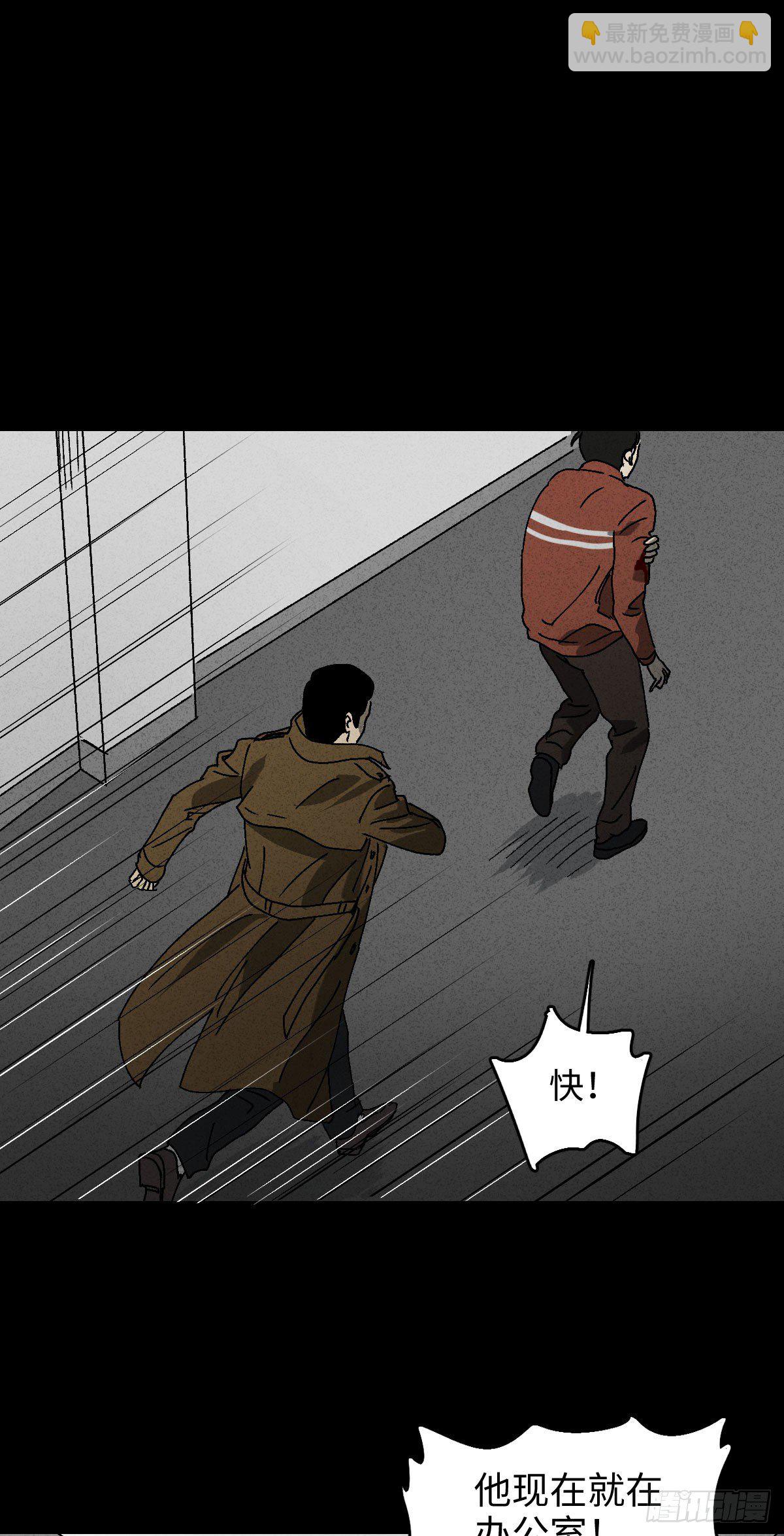 🍸怪奇笔记（怪奇脑洞集） 无声的对白（3） 第30页