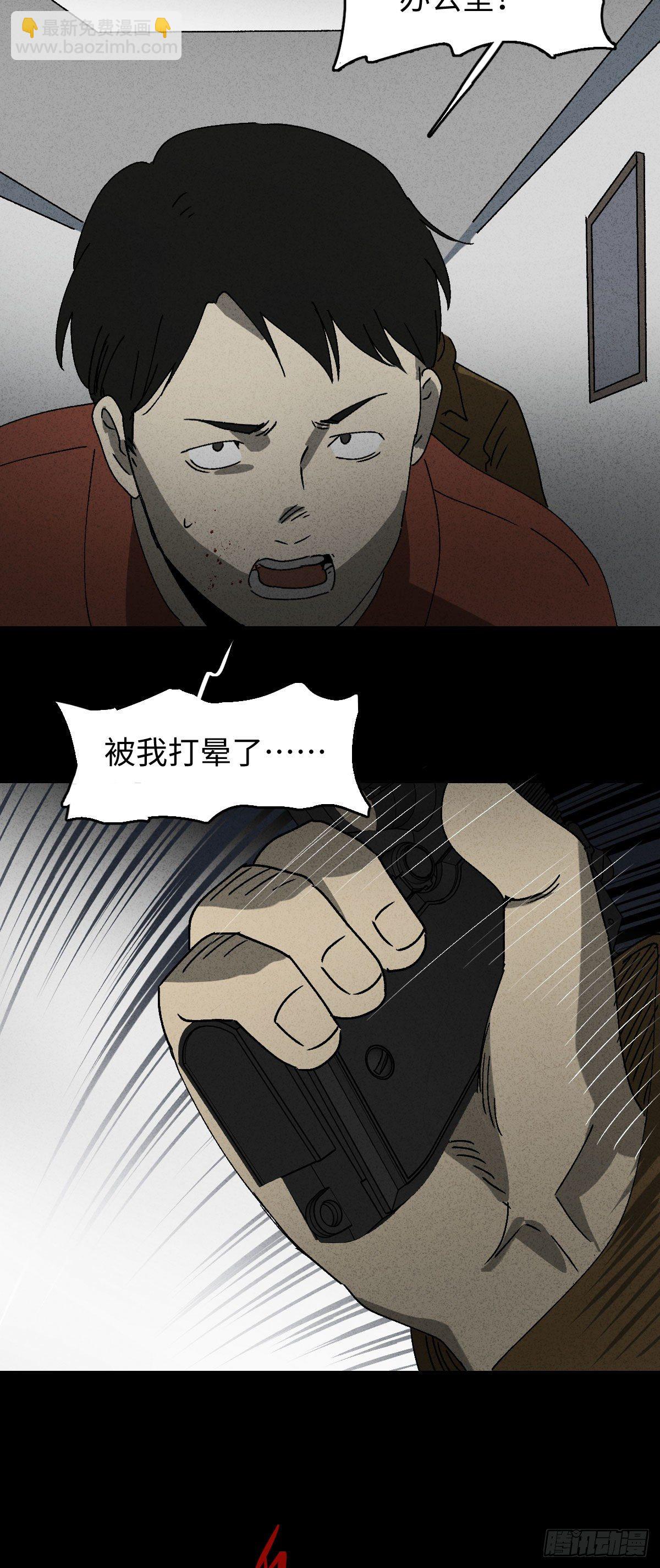 🍸怪奇笔记（怪奇脑洞集） 无声的对白（3） 第31页