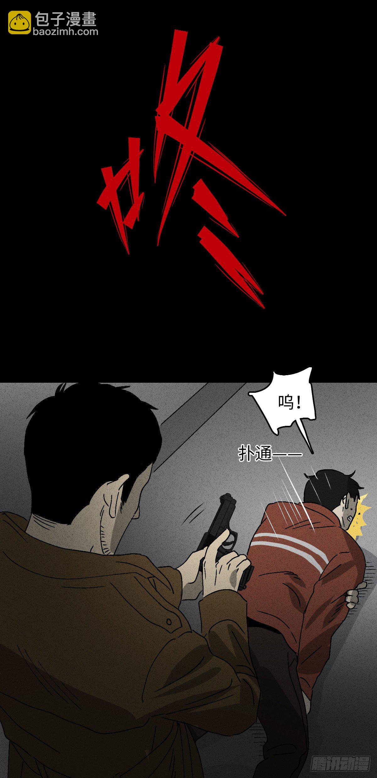 🍸怪奇笔记（怪奇脑洞集） 无声的对白（3） 第33页