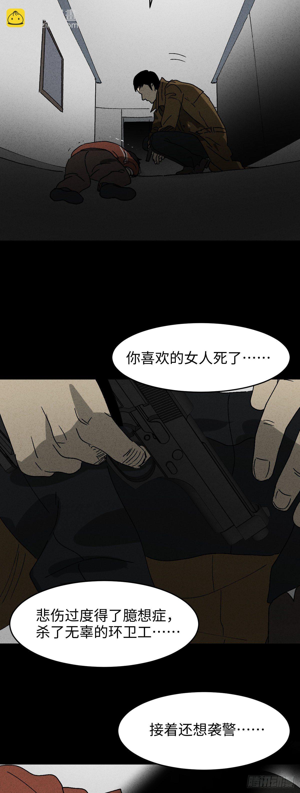 🍸怪奇笔记（怪奇脑洞集） 无声的对白（3） 第35页