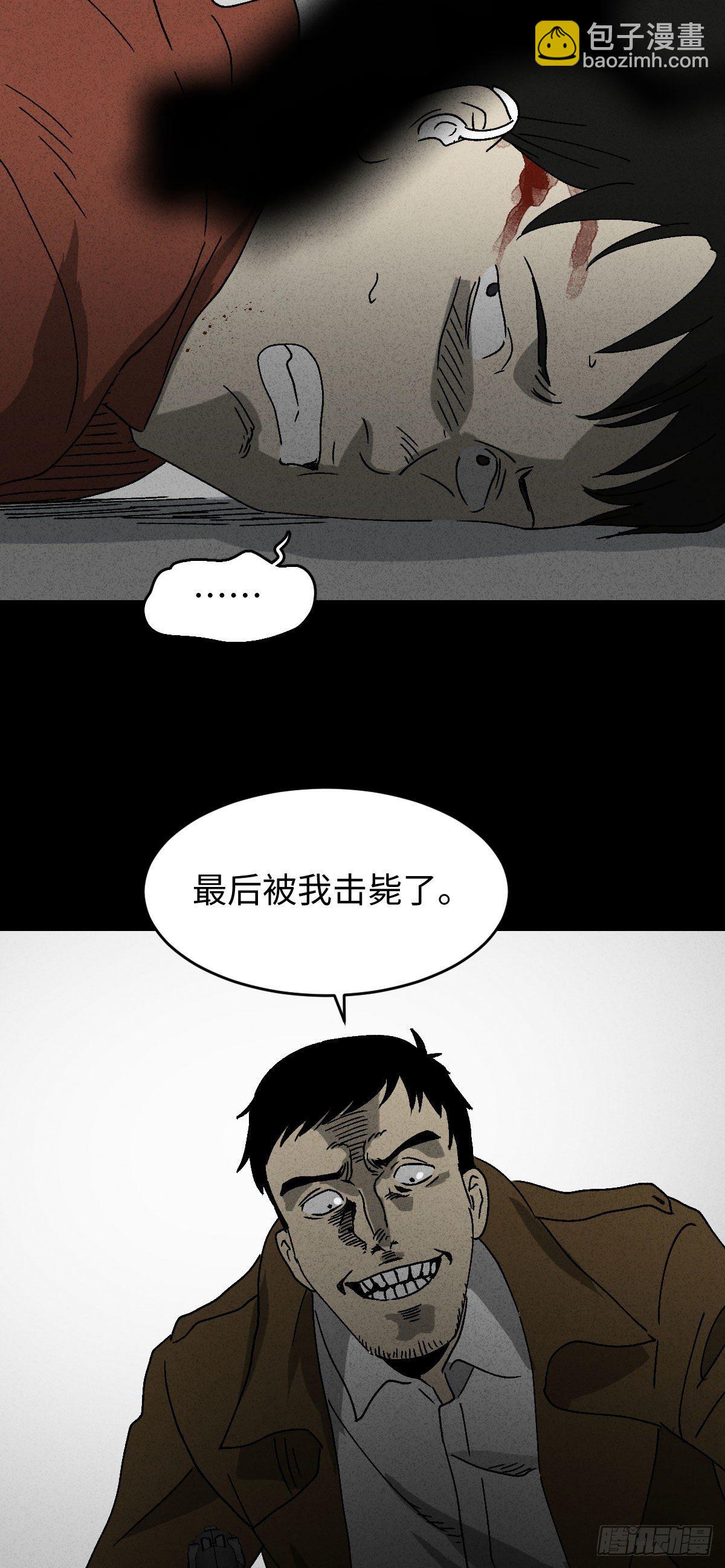 🍸怪奇笔记（怪奇脑洞集） 无声的对白（3） 第36页