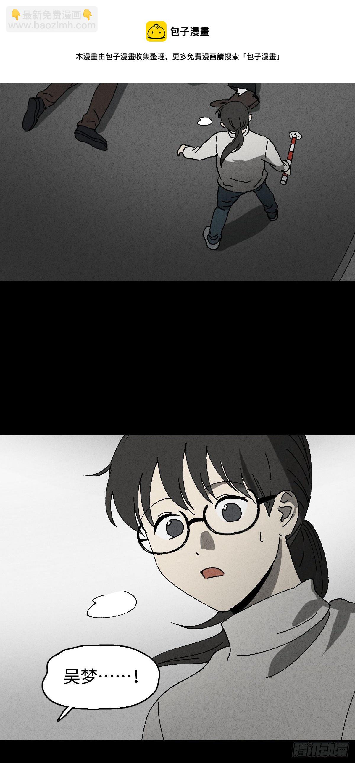 🍸怪奇笔记（怪奇脑洞集） 无声的对白（3） 第41页