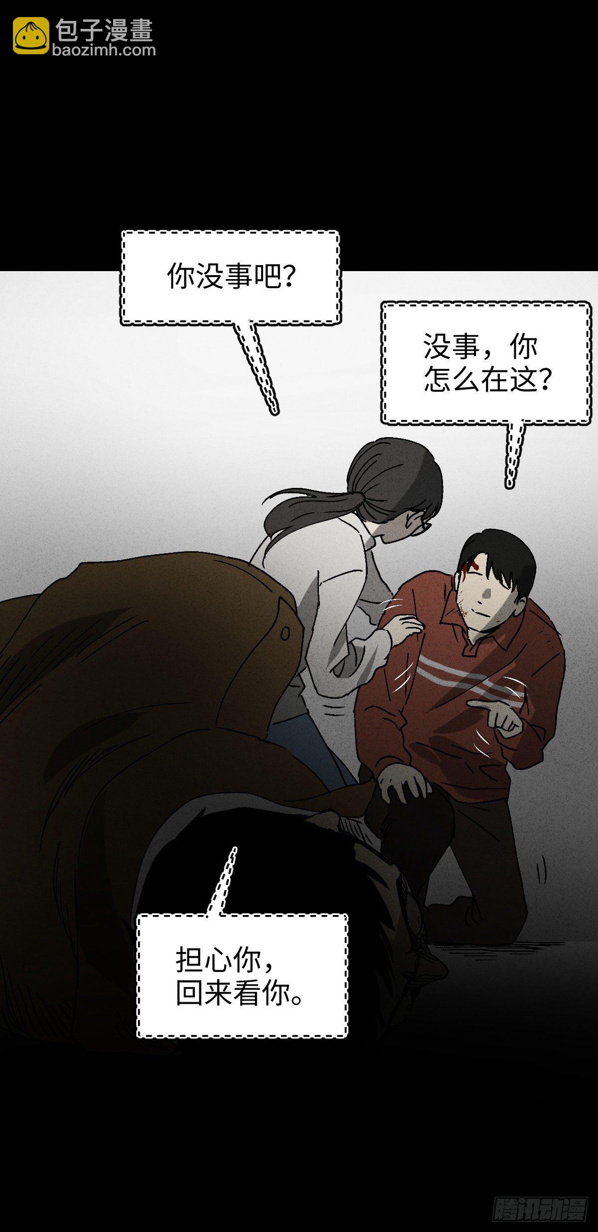 🍸怪奇笔记（怪奇脑洞集） 无声的对白（3） 第42页
