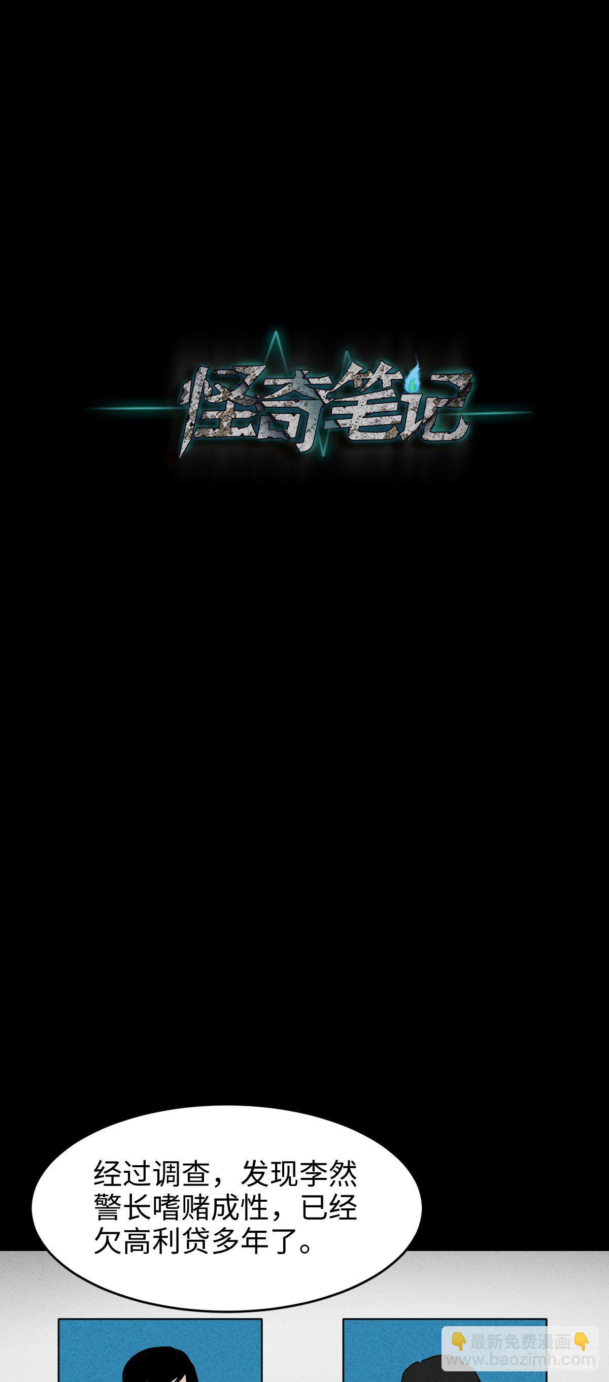 🍸怪奇笔记（怪奇脑洞集） 无声的对白（3） 第43页