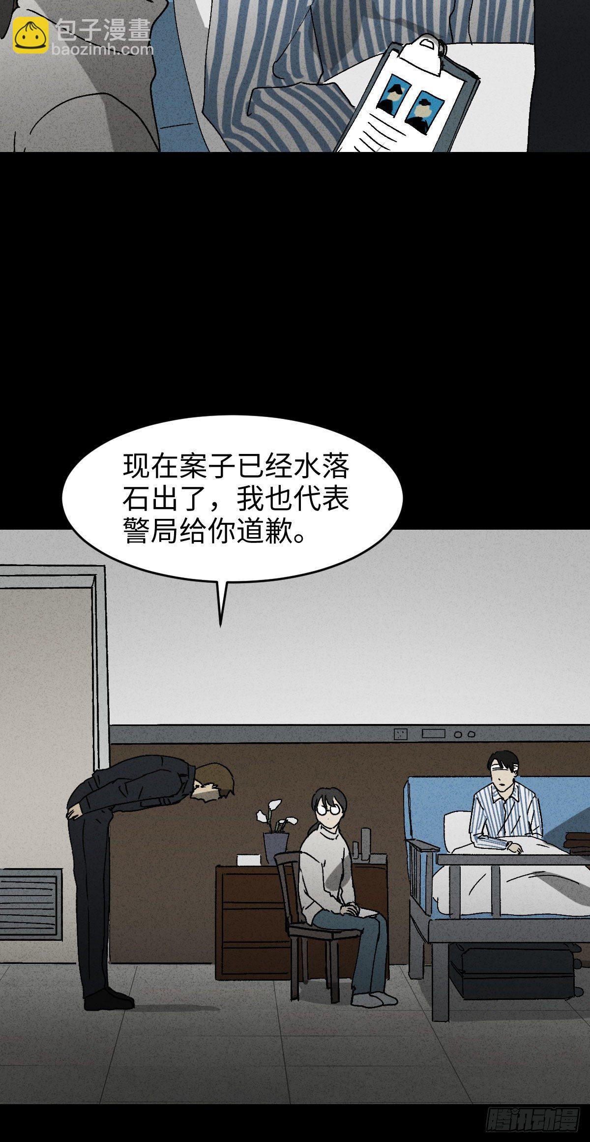 🍸怪奇笔记（怪奇脑洞集） 无声的对白（3） 第46页