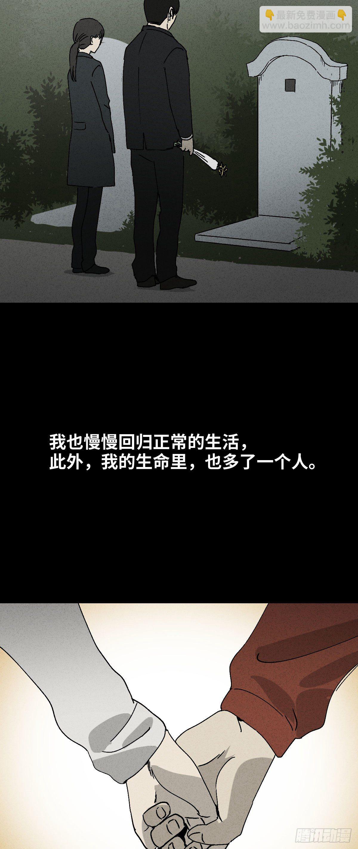 🍸怪奇笔记（怪奇脑洞集） 无声的对白（3） 第48页