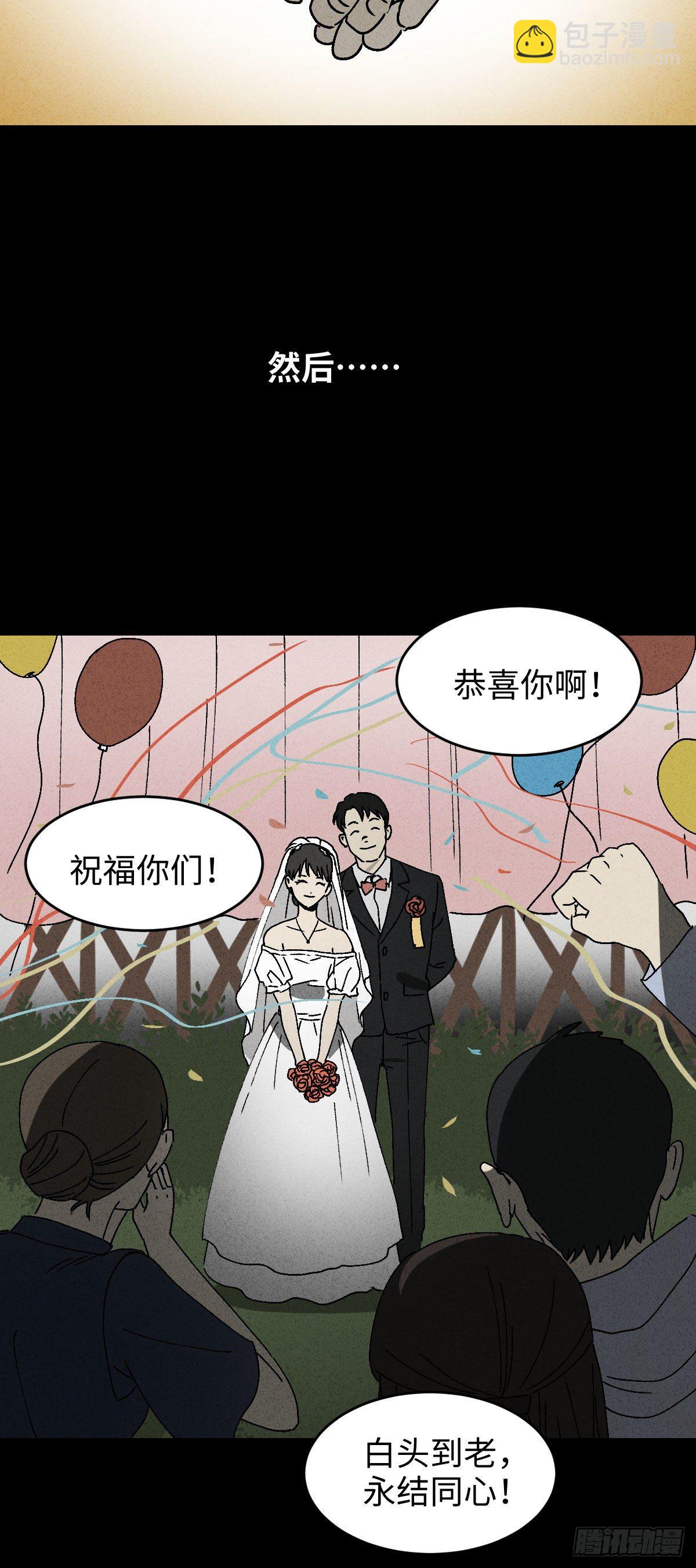 🍸怪奇笔记（怪奇脑洞集） 无声的对白（3） 第49页