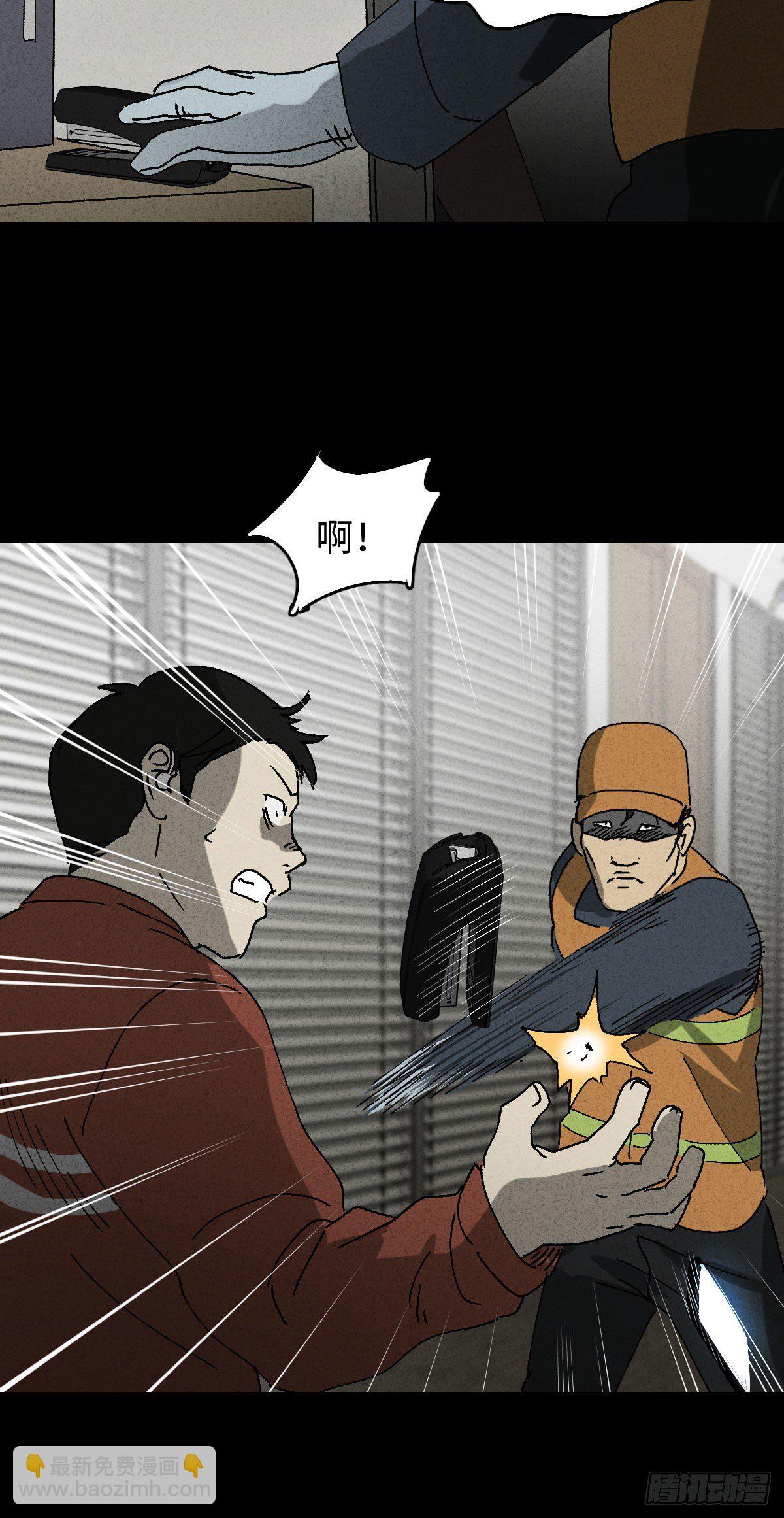 🍸怪奇笔记（怪奇脑洞集） 无声的对白（3） 第5页