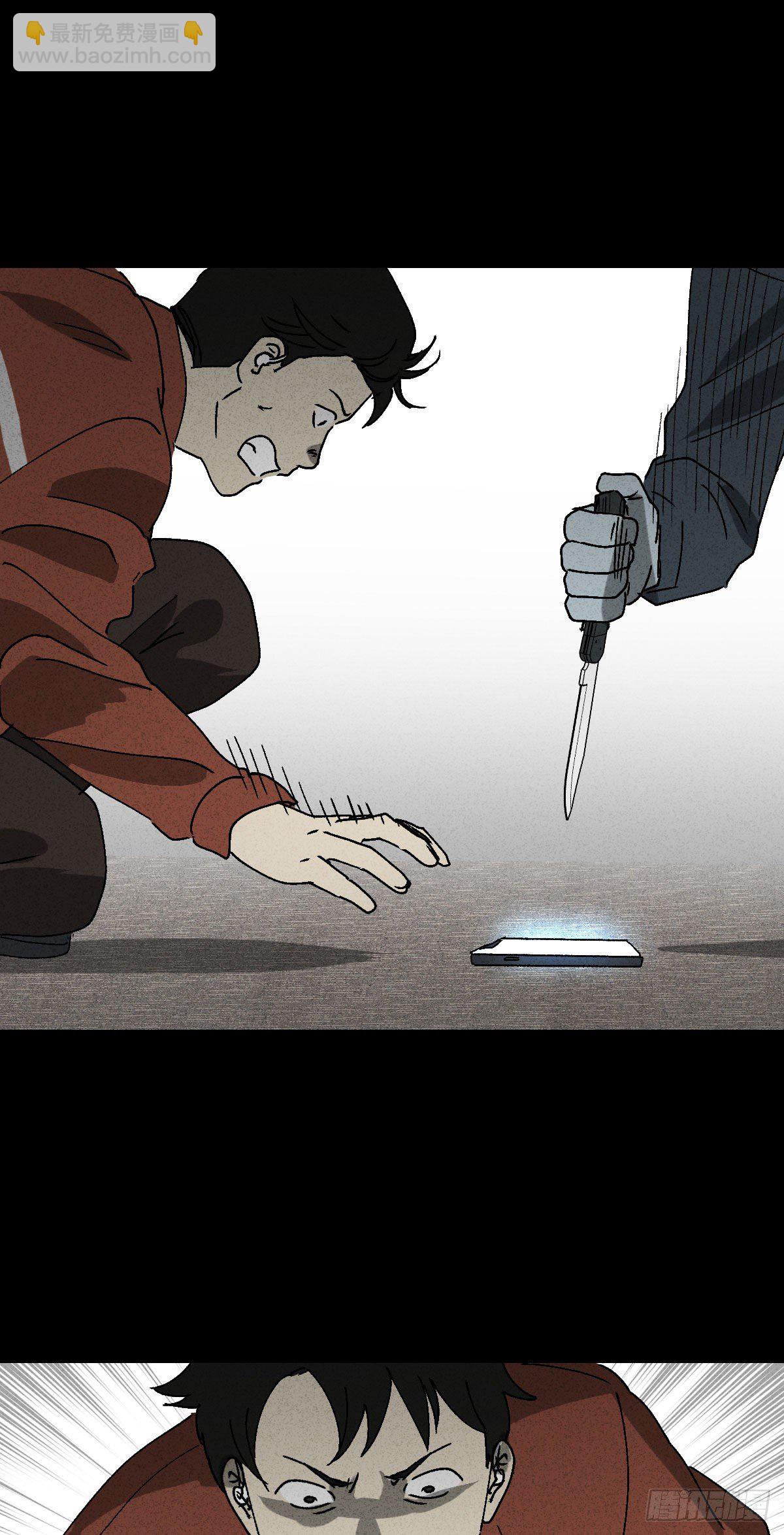 🍸怪奇笔记（怪奇脑洞集） 无声的对白（3） 第6页