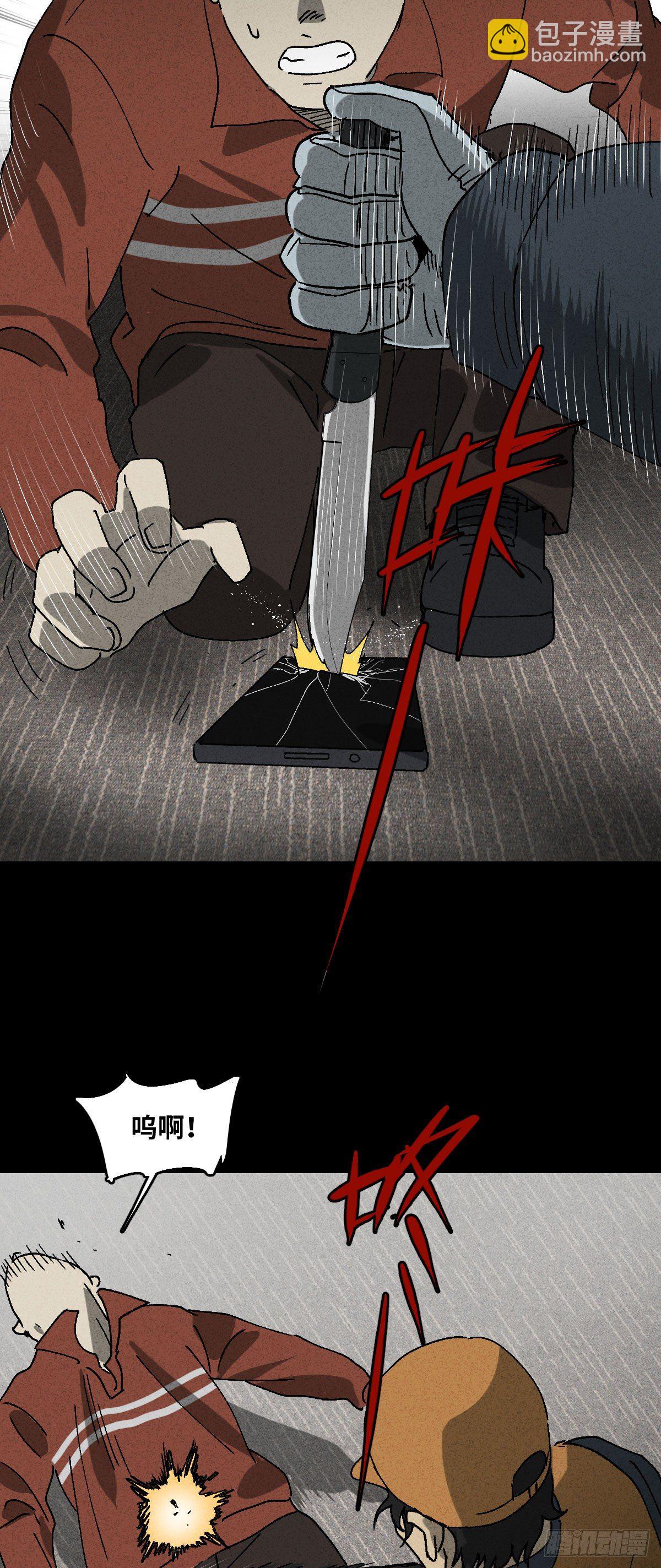 🍸怪奇笔记（怪奇脑洞集） 无声的对白（3） 第7页