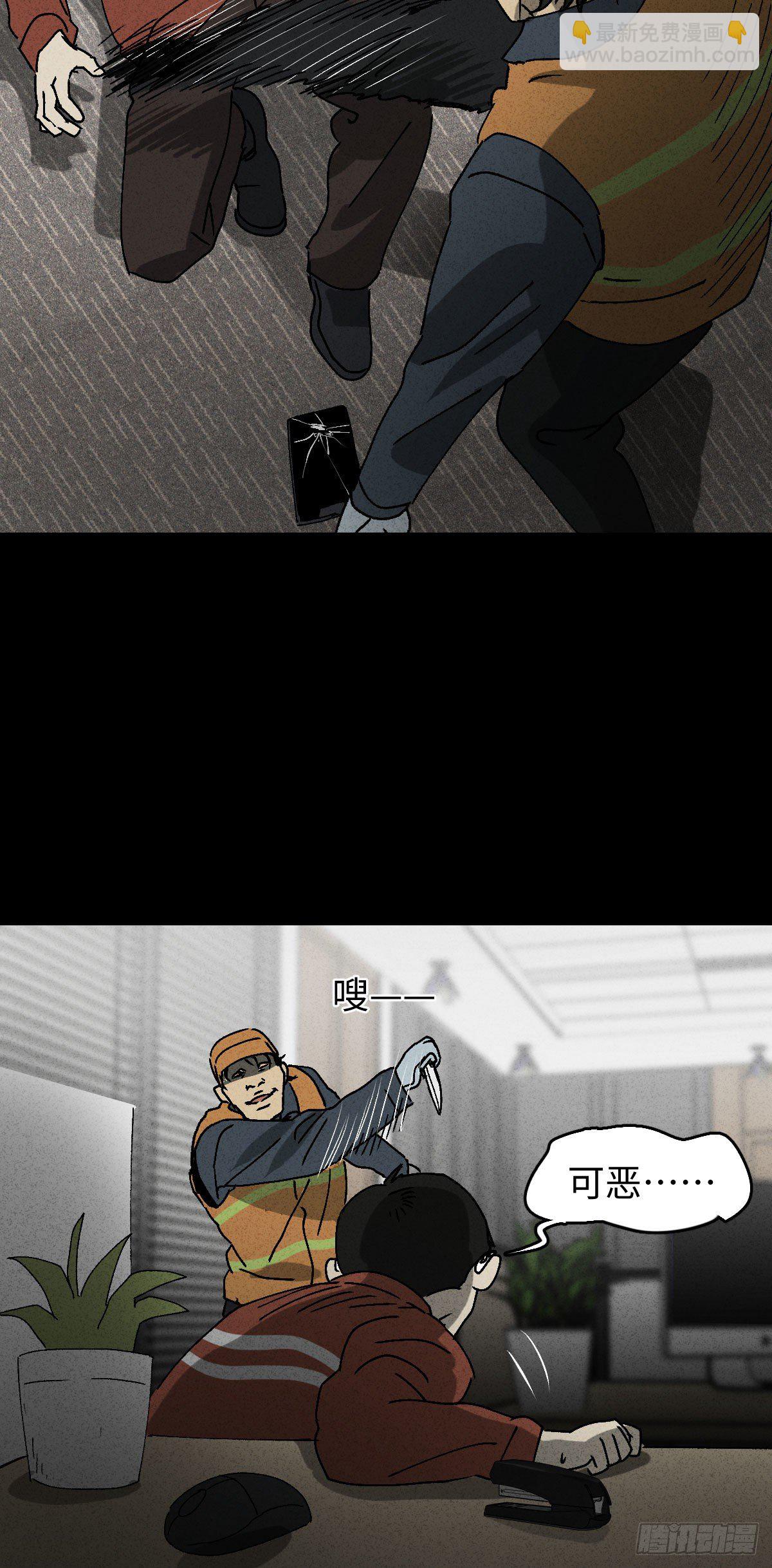 🍸怪奇笔记（怪奇脑洞集） 无声的对白（3） 第8页