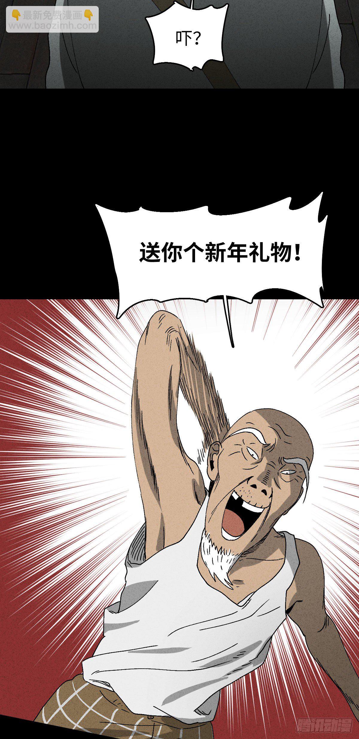 🍸怪奇笔记（怪奇脑洞集） 背黑锅（1） 第11页