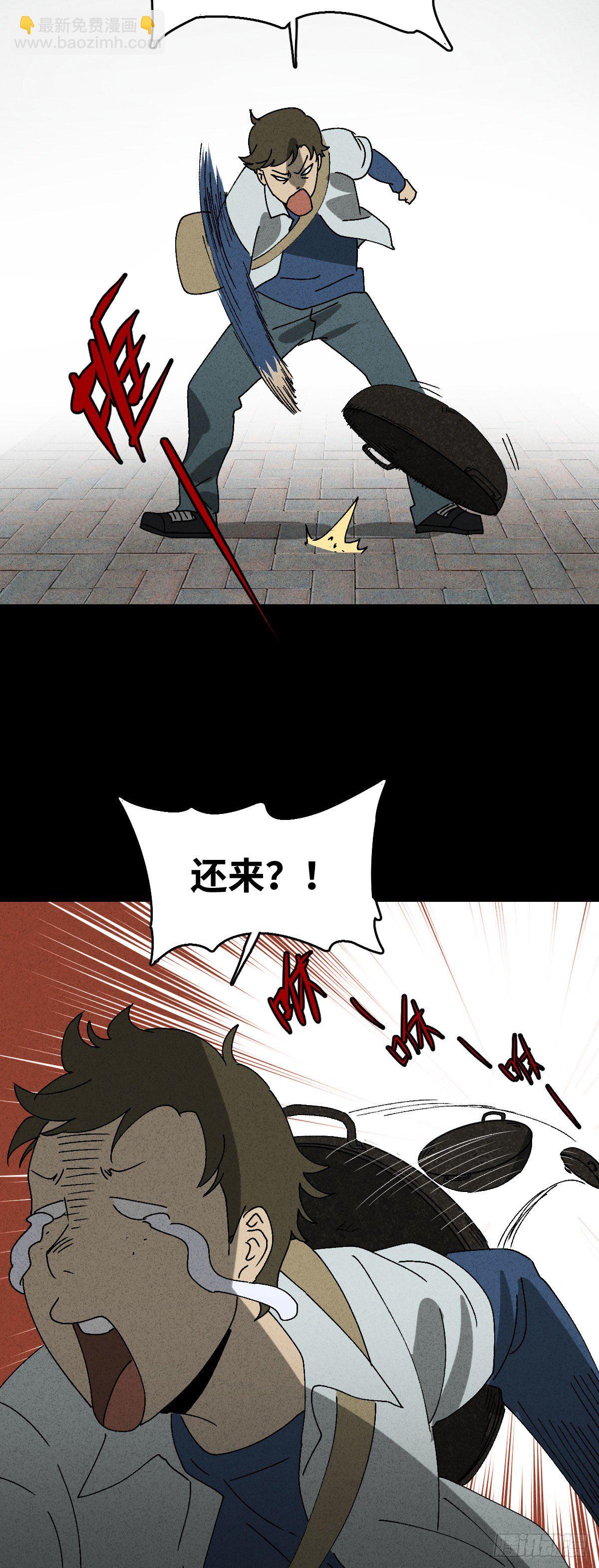🍸怪奇笔记（怪奇脑洞集） 背黑锅（1） 第18页