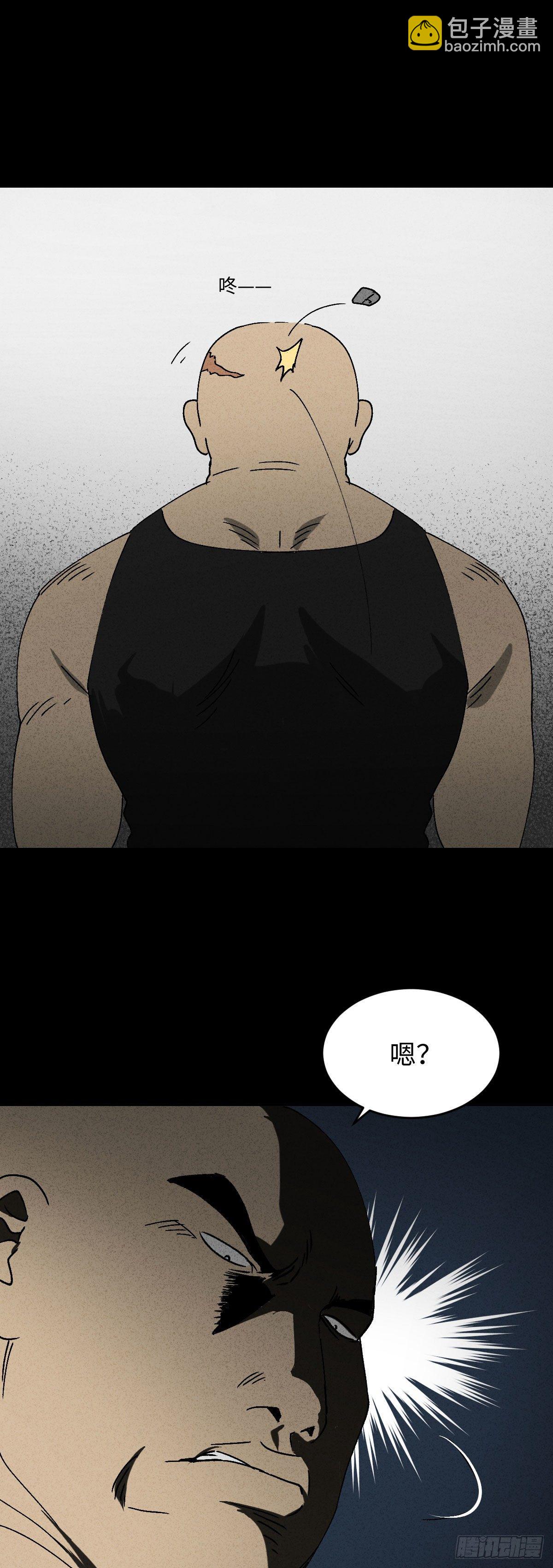 🍸怪奇笔记（怪奇脑洞集） 背黑锅（1） 第23页