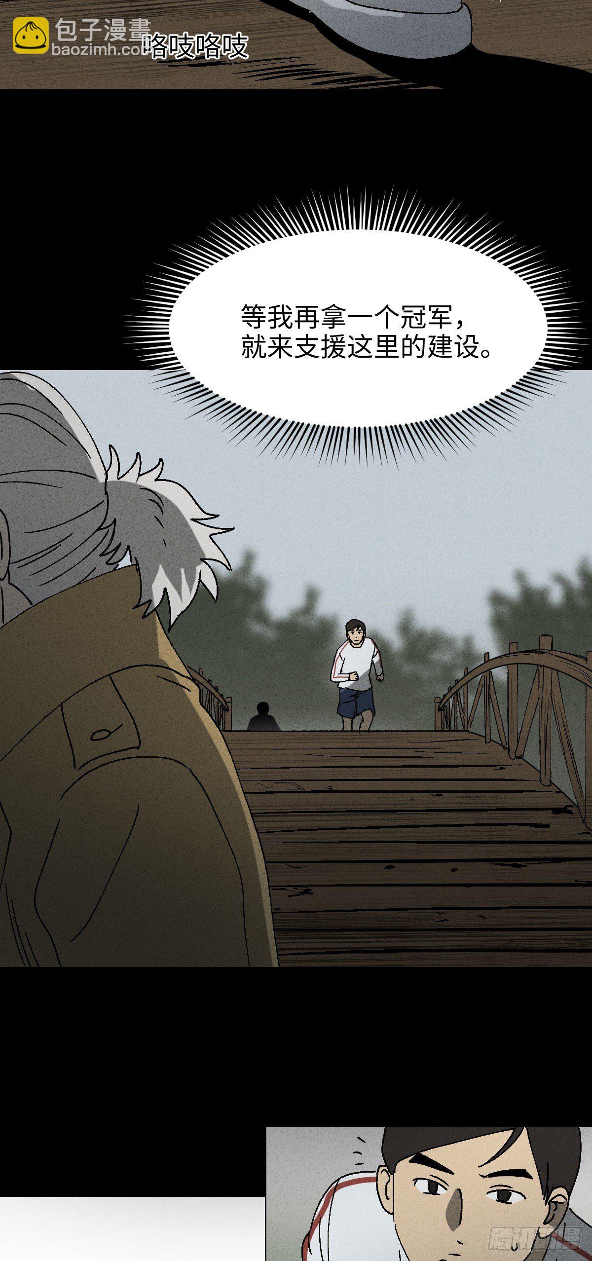 🍸怪奇笔记（怪奇脑洞集） 拯救落水者（1） 第10页