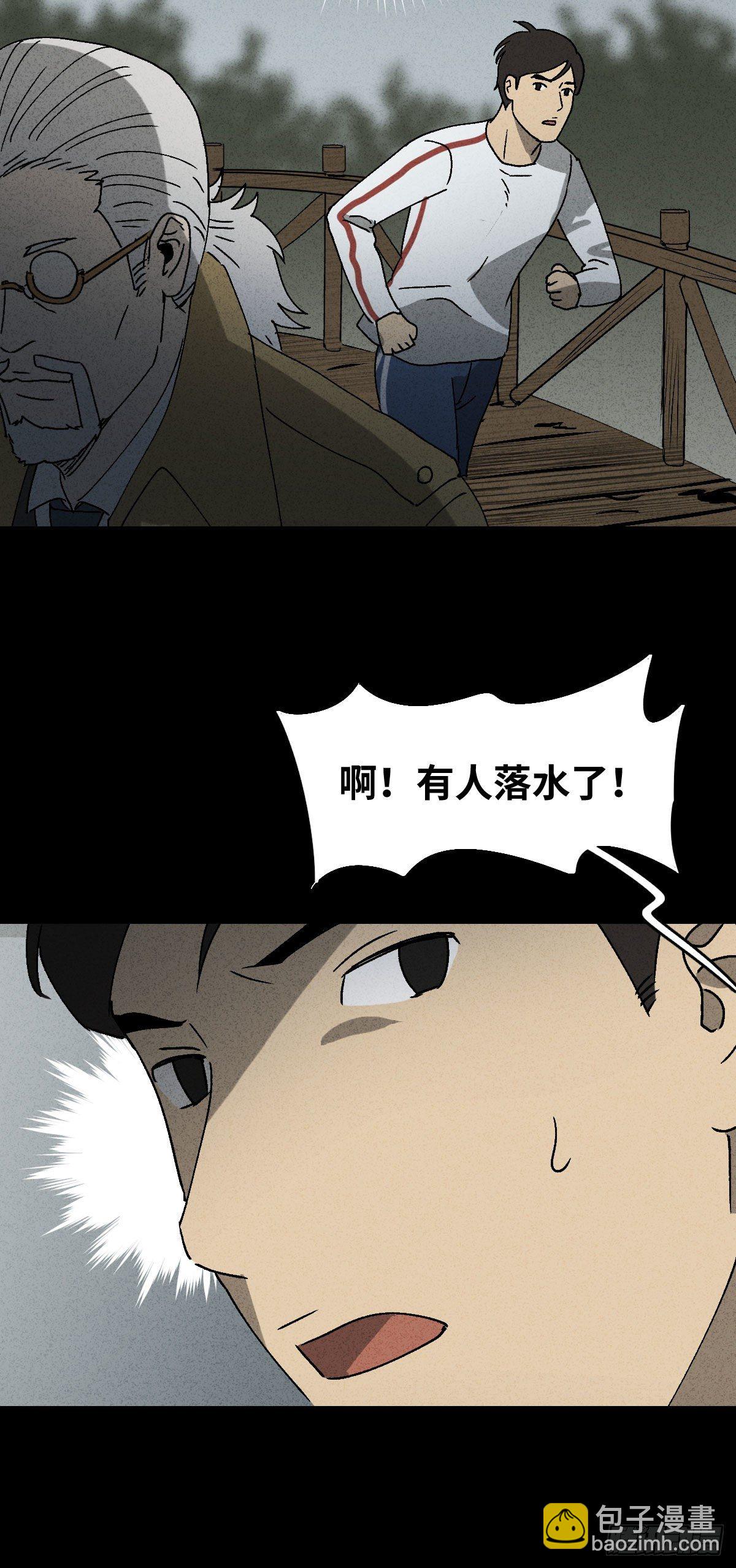 🍸怪奇笔记（怪奇脑洞集） 拯救落水者（1） 第12页