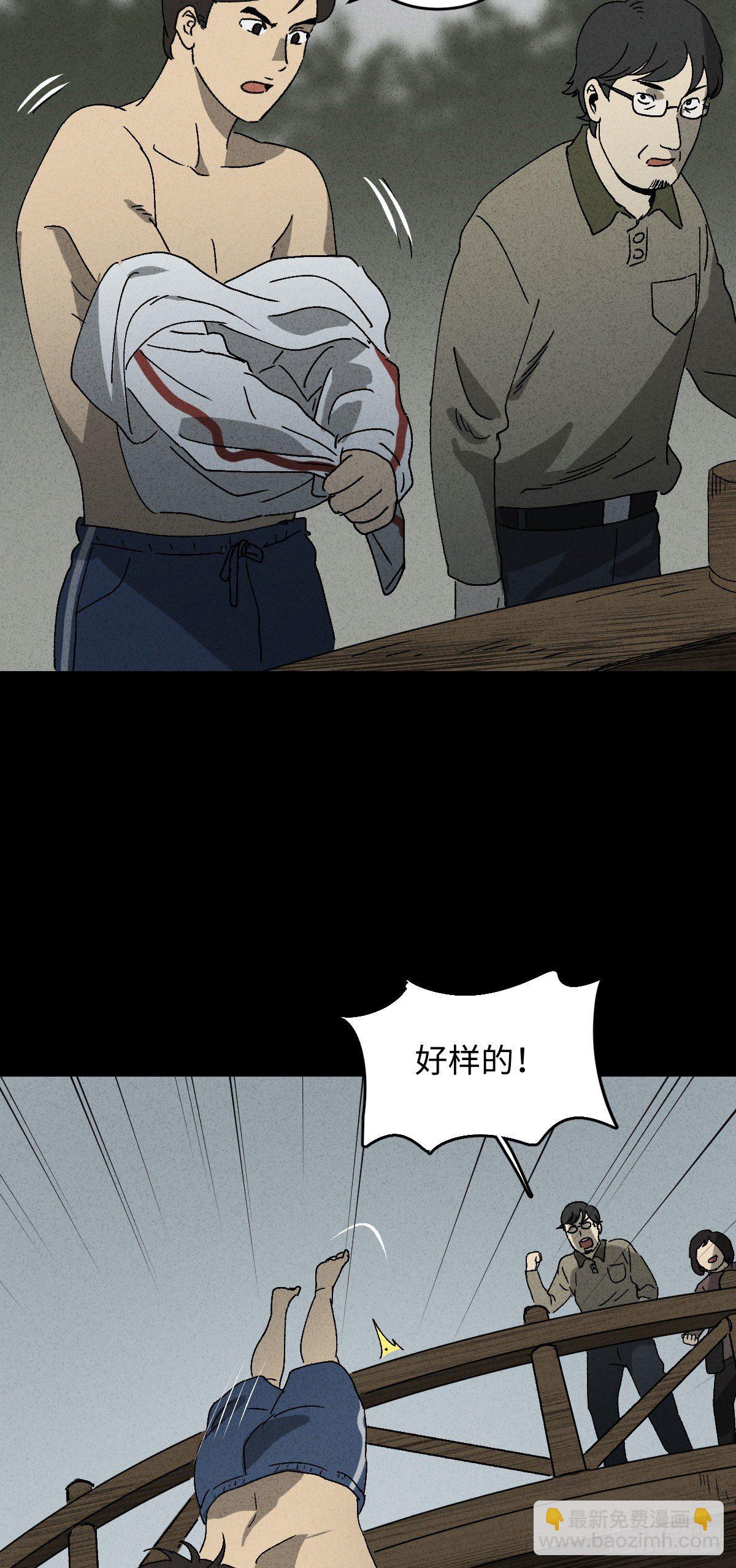 🍸怪奇笔记（怪奇脑洞集） 拯救落水者（1） 第15页