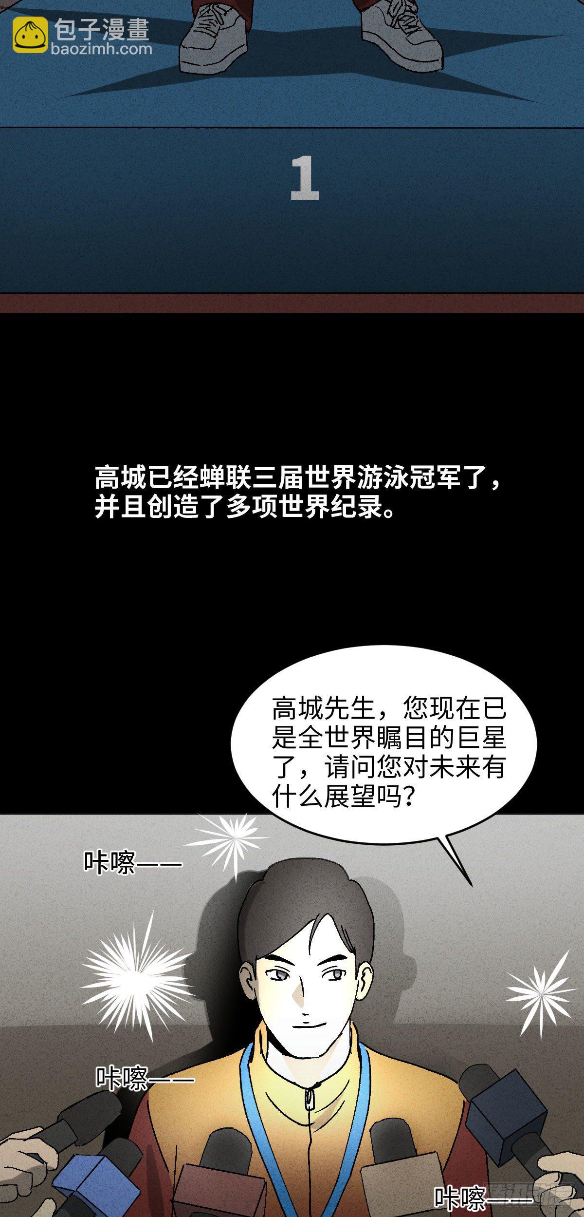 🍸怪奇笔记（怪奇脑洞集） 拯救落水者（1） 第2页
