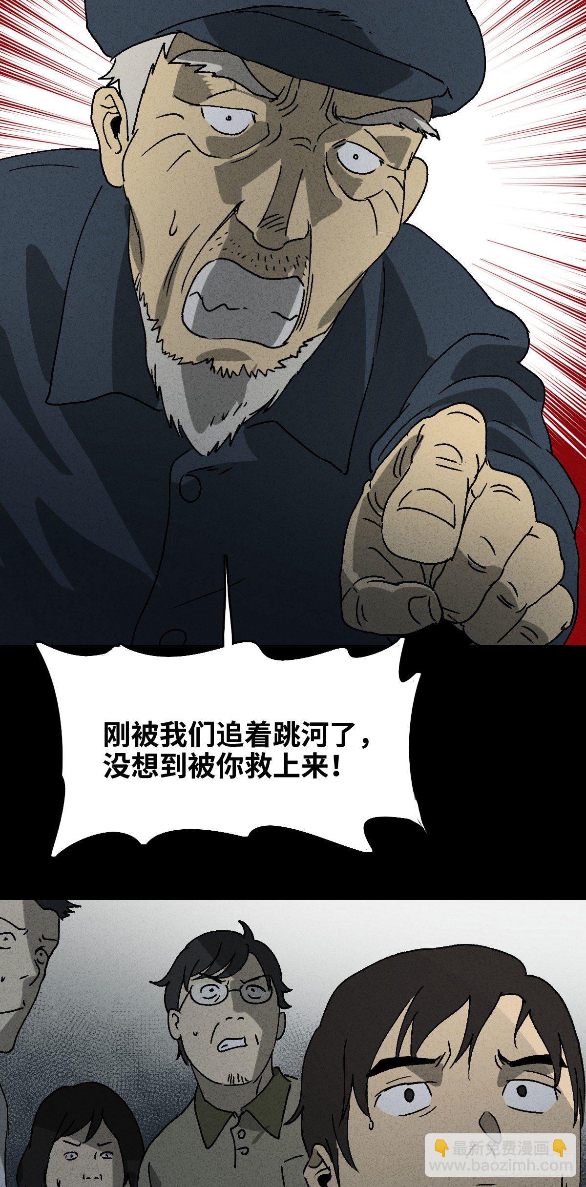 🍸怪奇笔记（怪奇脑洞集） 拯救落水者（1） 第26页
