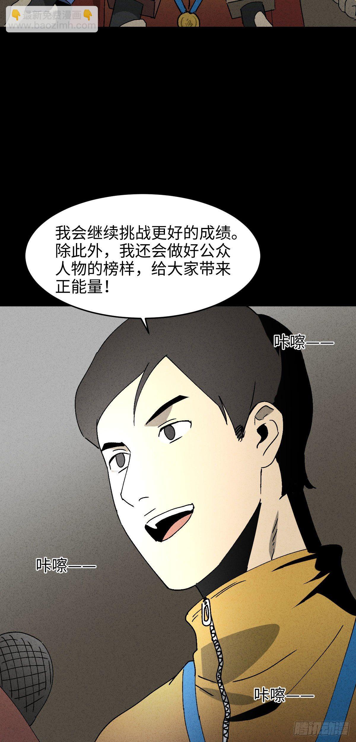 🍸怪奇笔记（怪奇脑洞集） 拯救落水者（1） 第3页