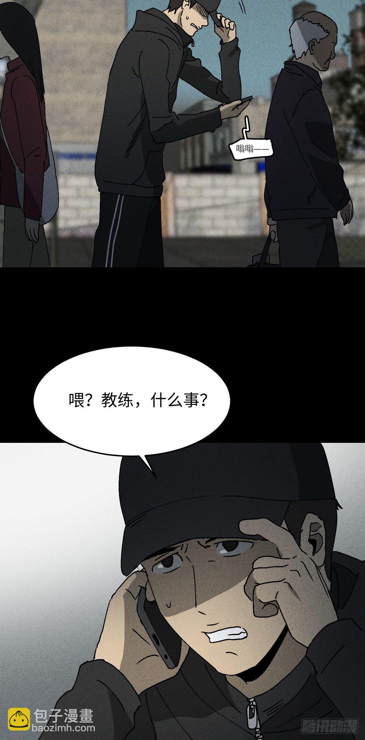 🍸怪奇笔记（怪奇脑洞集） 拯救落水者（1） 第32页
