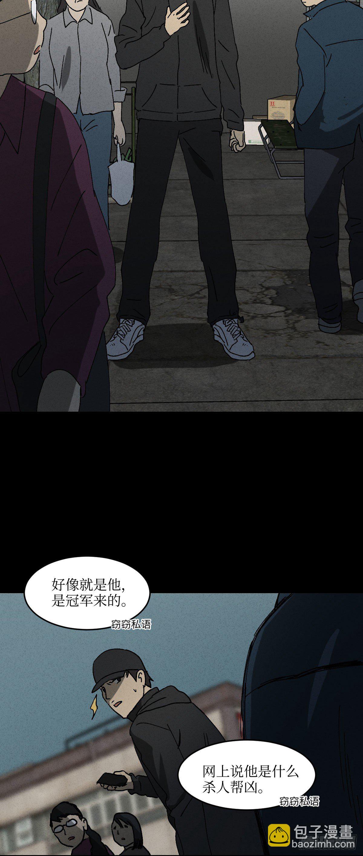 🍸怪奇笔记（怪奇脑洞集） 拯救落水者（1） 第34页