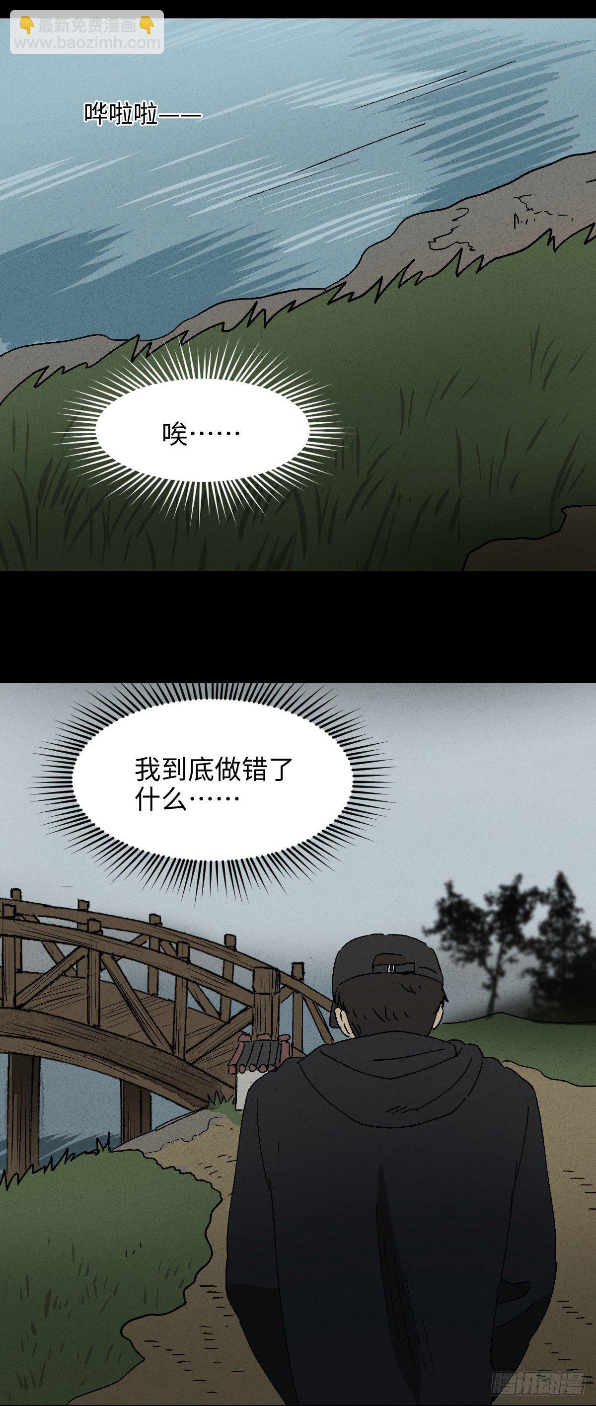 🍸怪奇笔记（怪奇脑洞集） 拯救落水者（1） 第36页